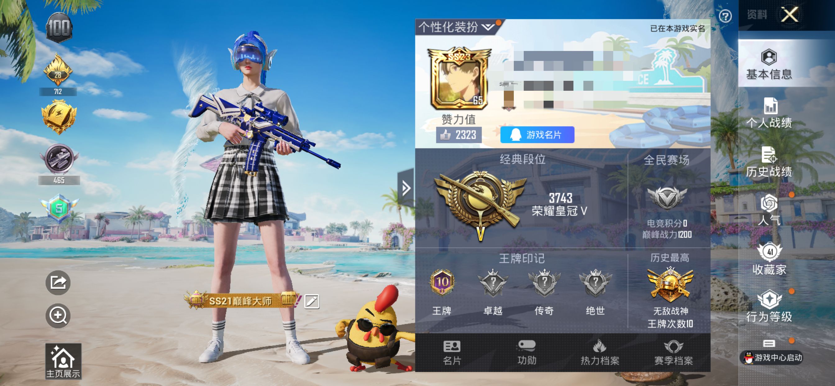 和平精英账号苹果QQM101091【ss23战神框❤1粉装1特效枪 梦幻火箭 青春物语 (7级) 小熊背包全套】苹果Q-