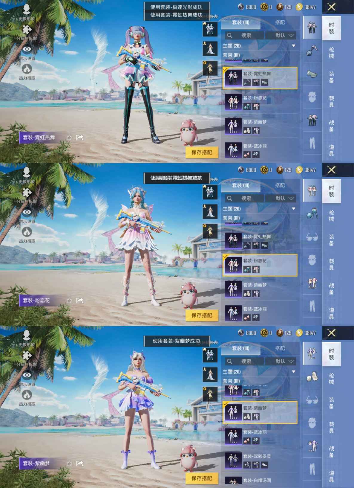HPQM3271601和平精英账号详情图5