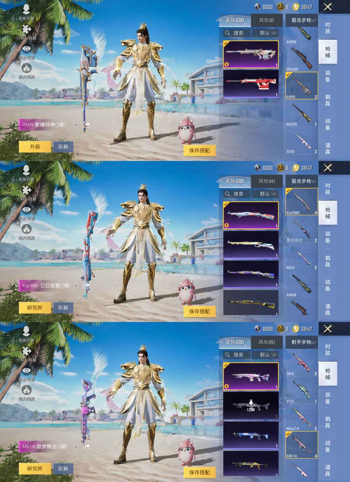 HPQM3271601和平精英账号详情图7