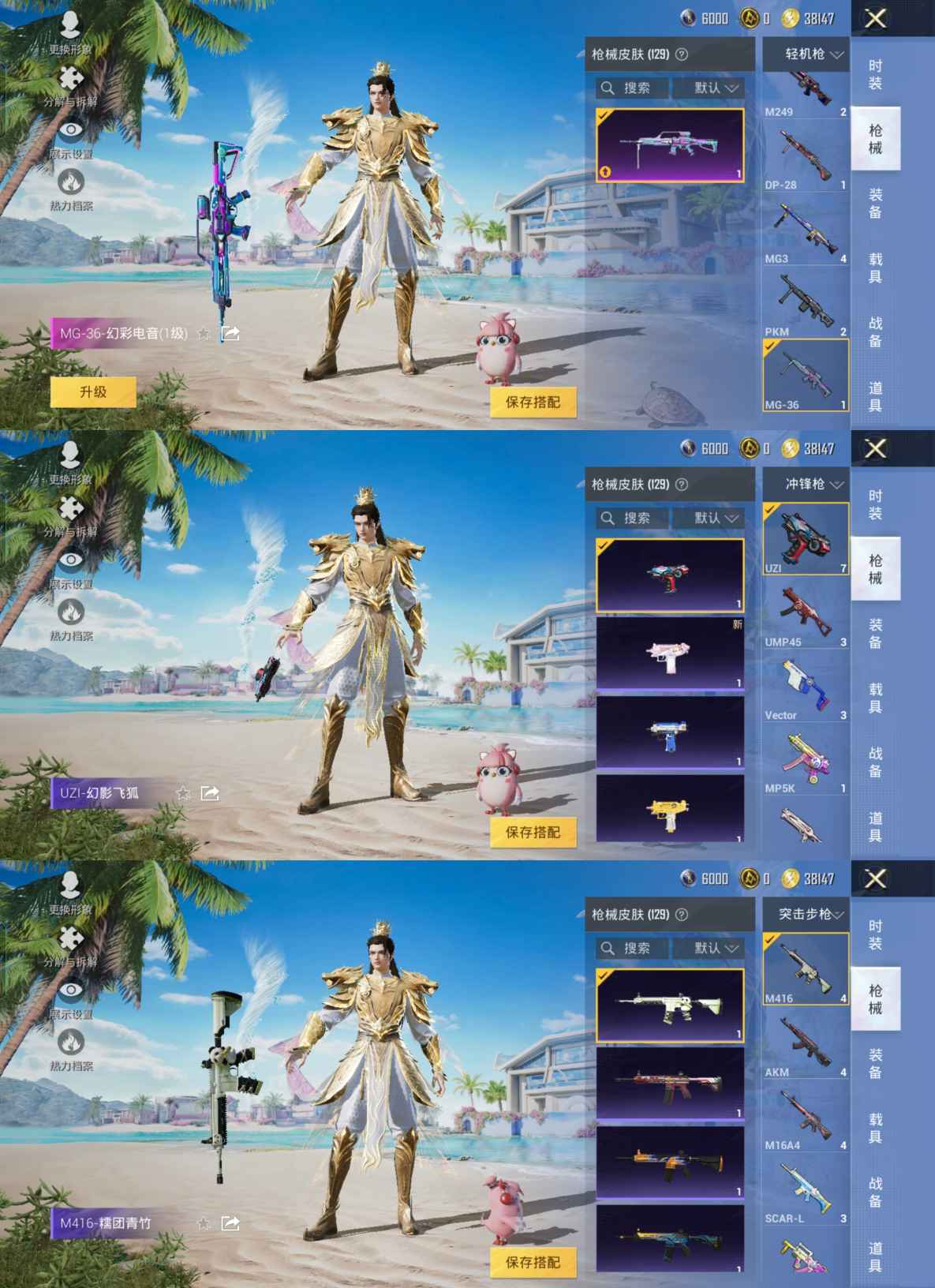 HPQM3271601和平精英账号详情图6