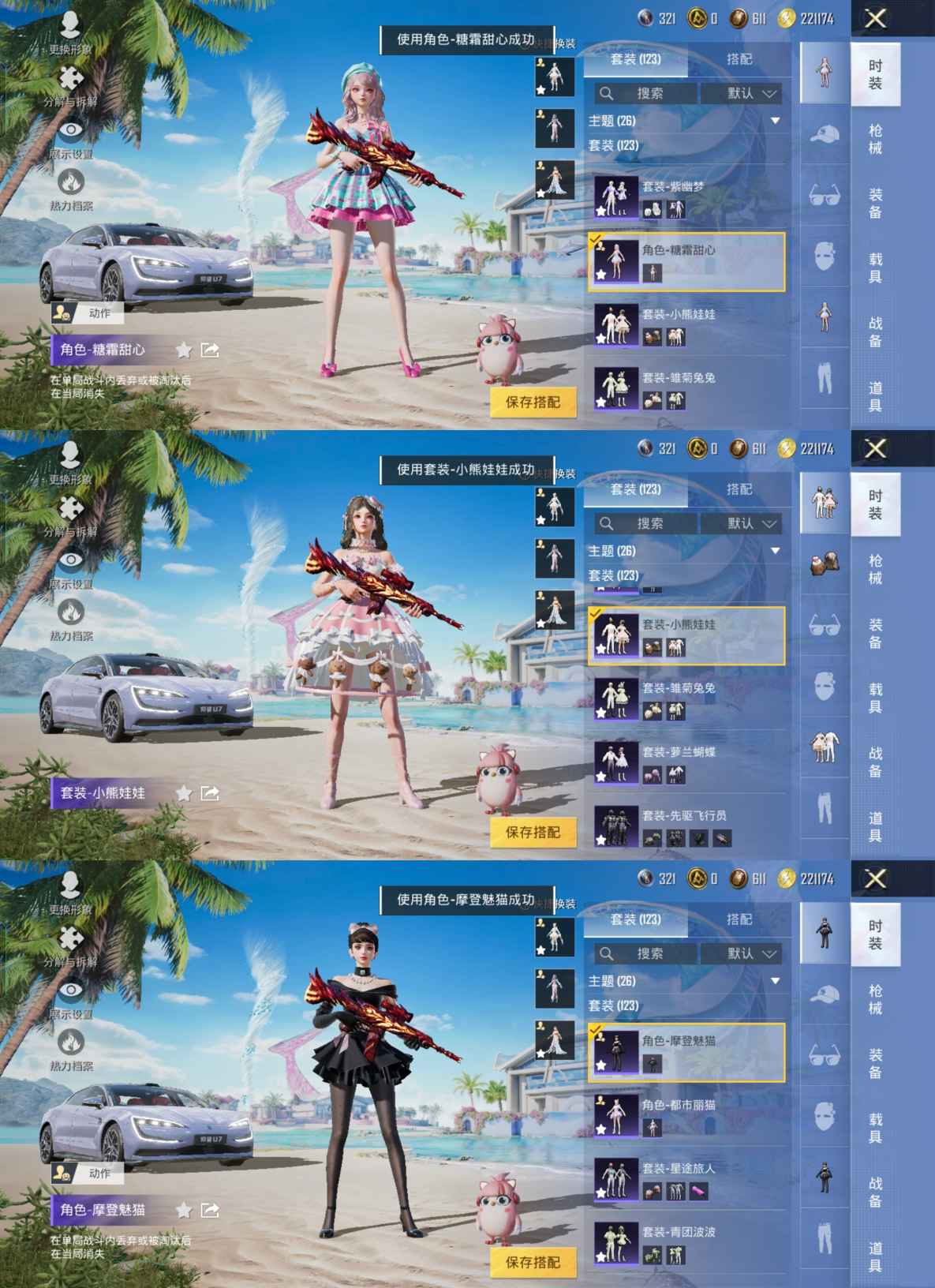 HPQM3271683和平精英账号详情图7 HPQM3271683和平精英账号详情图7