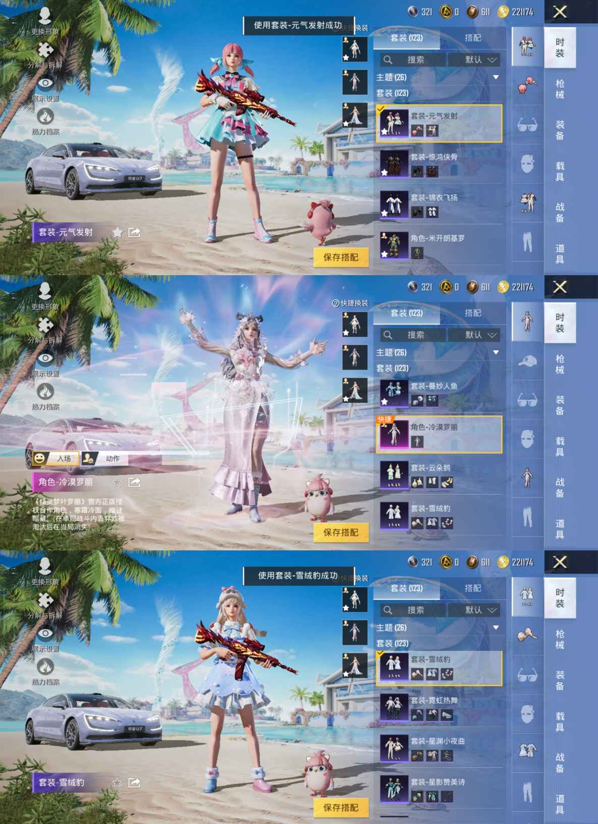 HPQM3271683和平精英账号详情图6 HPQM3271683和平精英账号详情图6
