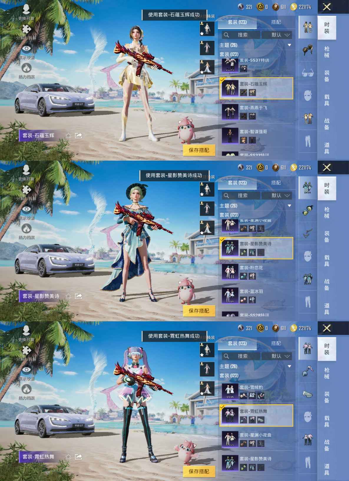 HPQM3271683和平精英账号详情图5 HPQM3271683和平精英账号详情图5