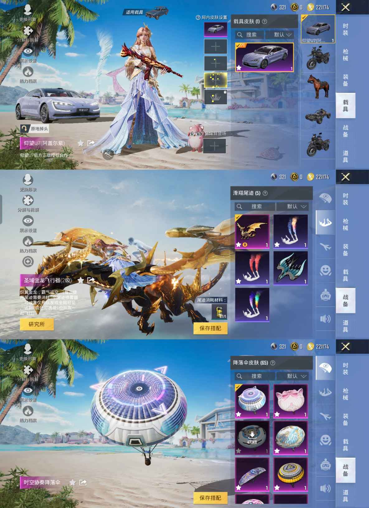 HPQM3271683和平精英账号详情图8 HPQM3271683和平精英账号详情图8
