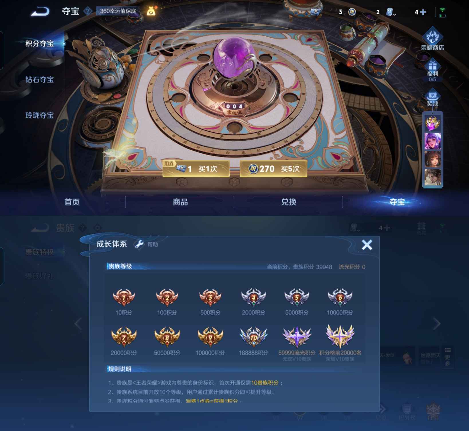 WZQM3178181王者荣耀账号详情图4 WZQM3178181王者荣耀账号详情图4
