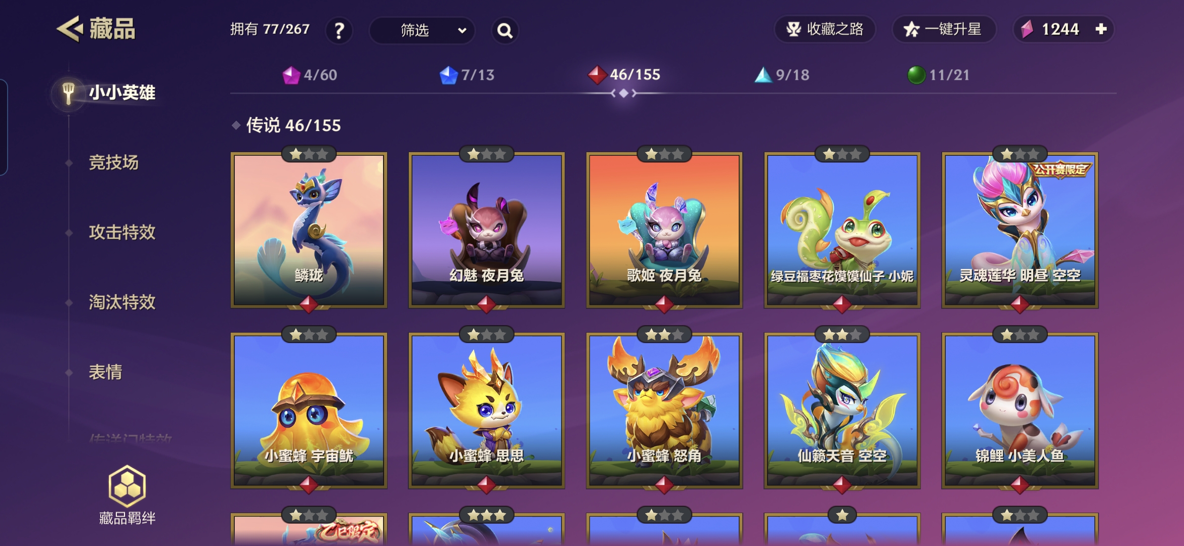 JCCQM32440金铲铲之战账号详情图5