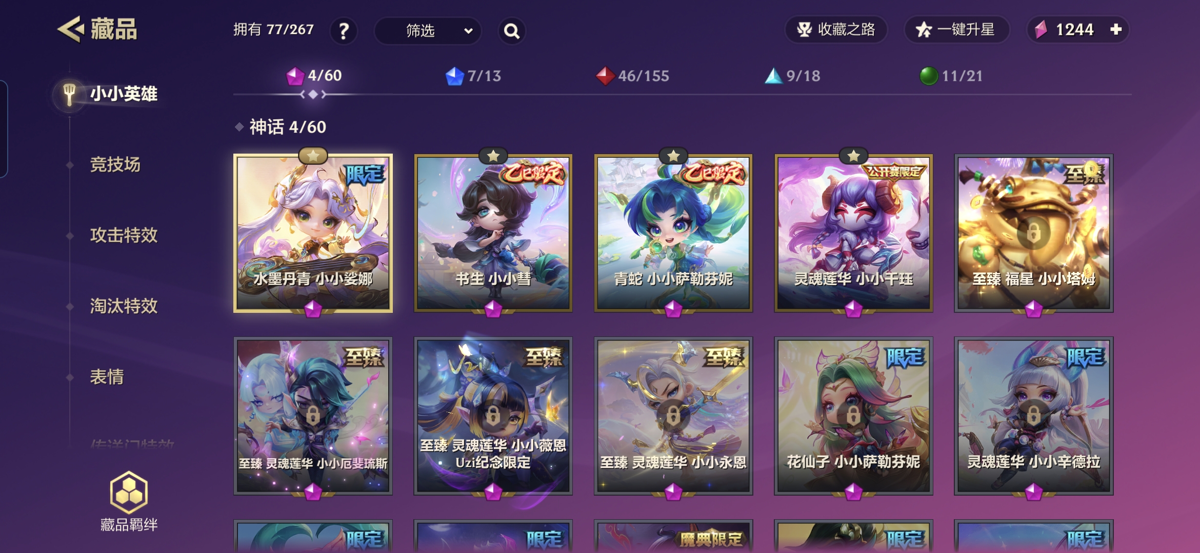 JCCQM32440金铲铲之战账号详情图3