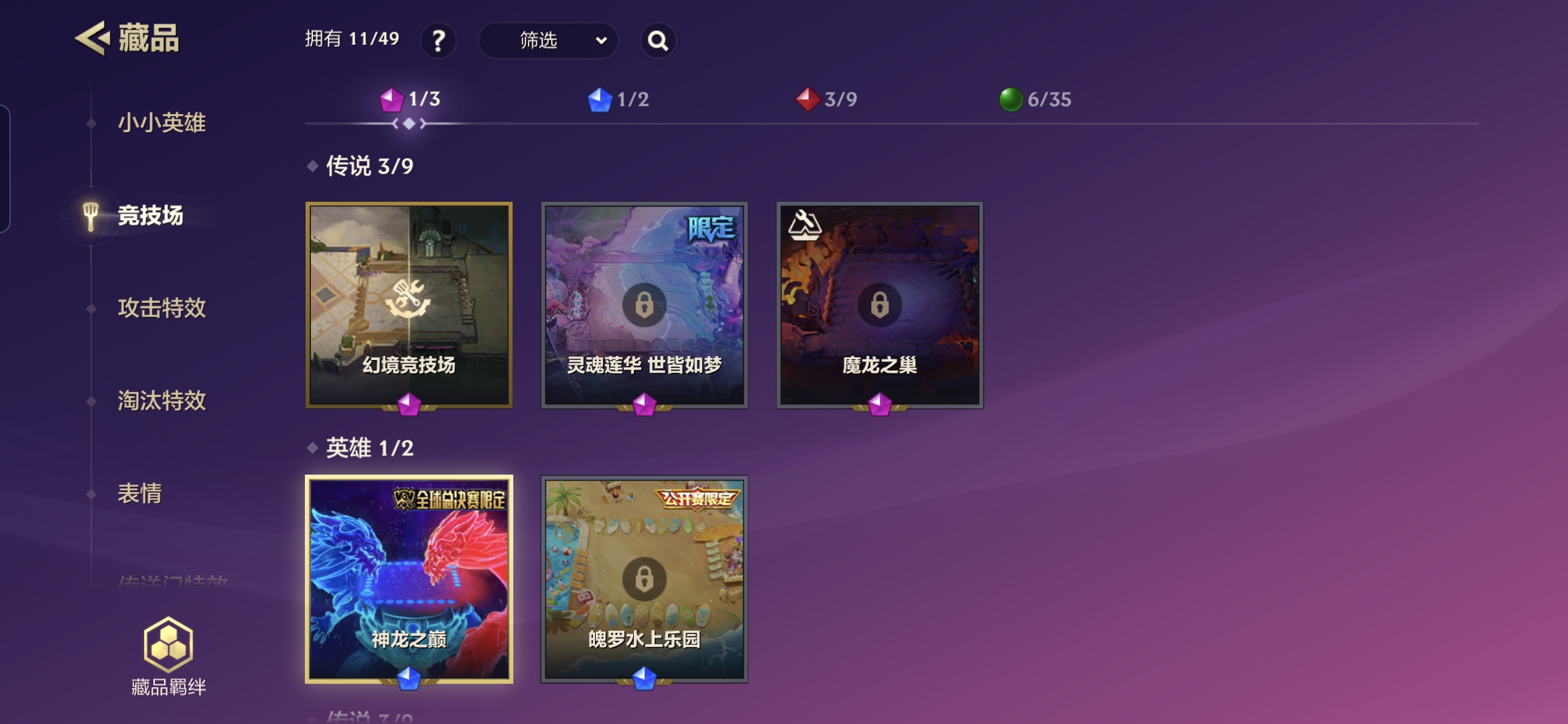 JCCQM32440金铲铲之战账号详情图9