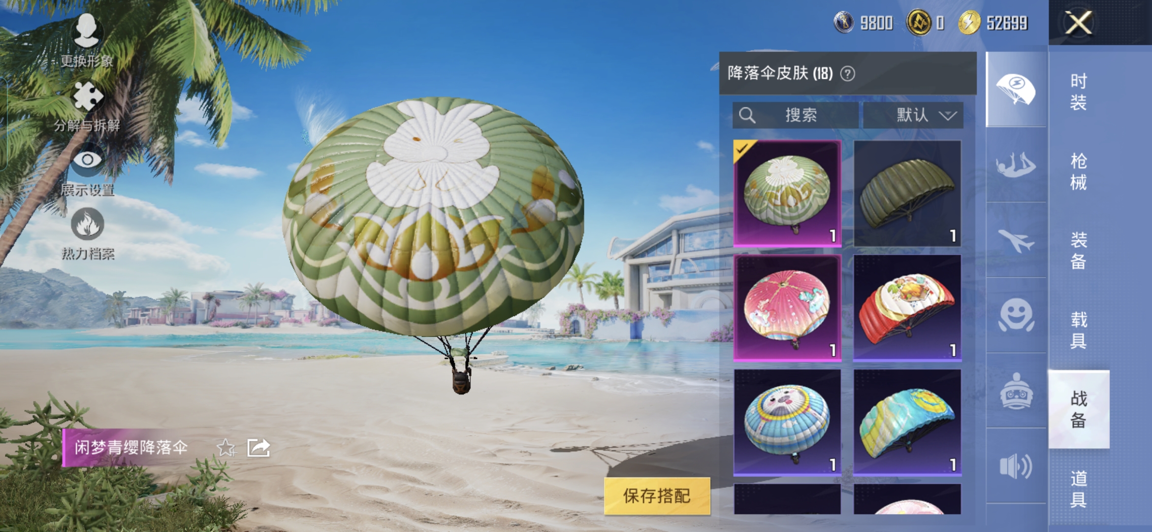 HPQM3271606和平精英账号详情图7 HPQM3271606和平精英账号详情图7