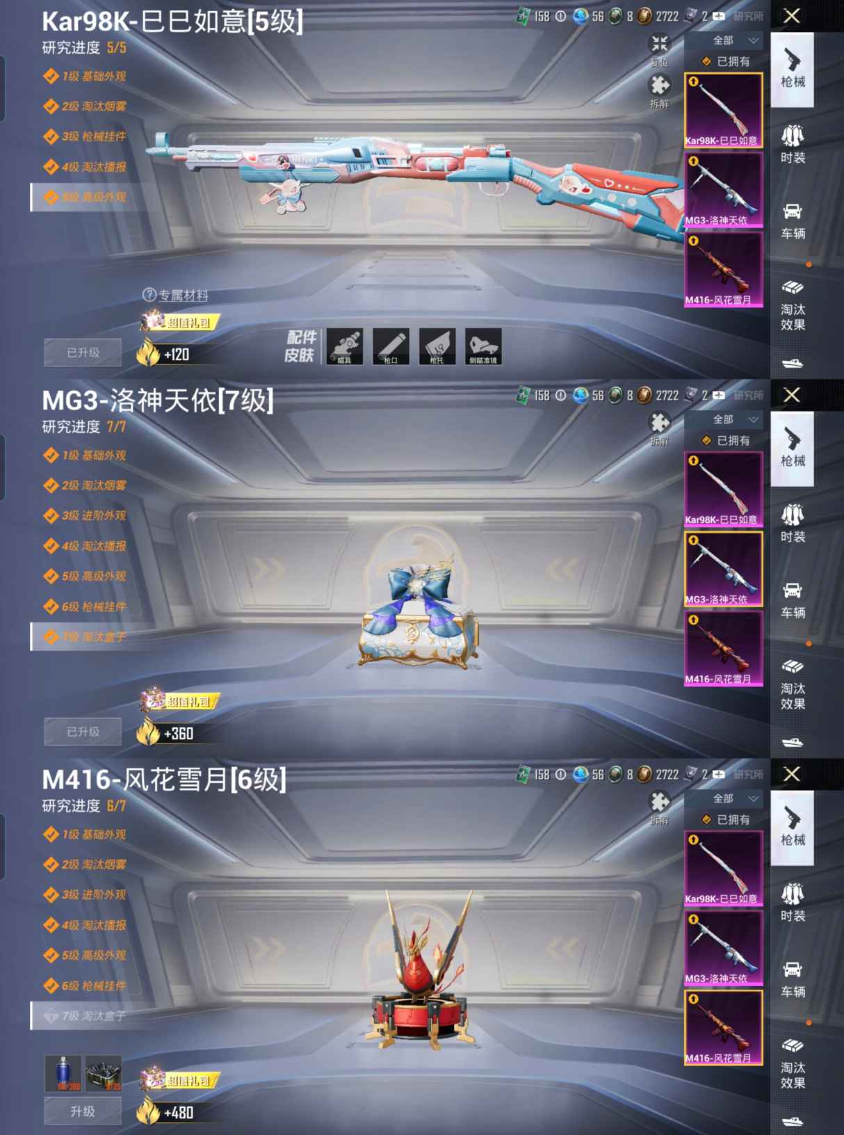 HPQM3271603和平精英账号详情图6 HPQM3271603和平精英账号详情图6