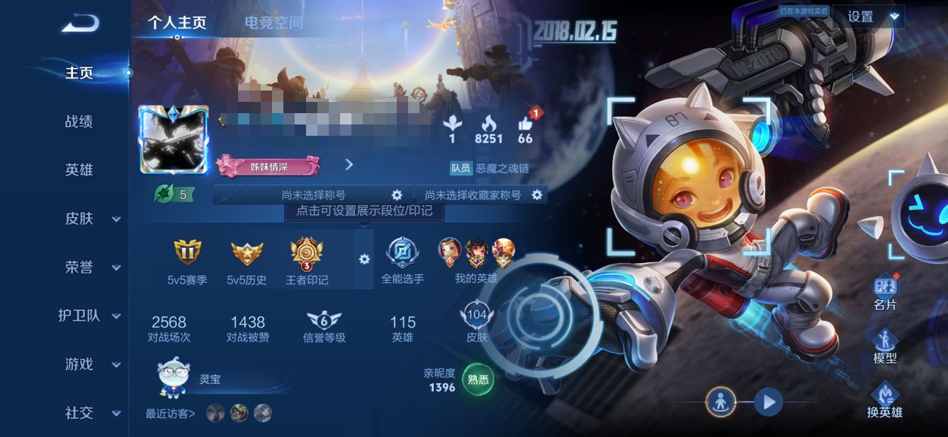 王者荣耀账号安卓QQMWZ101186【104皮肤1典藏2传说V5】安卓Q-104皮肤-115英雄 
【典藏皮肤】 星空