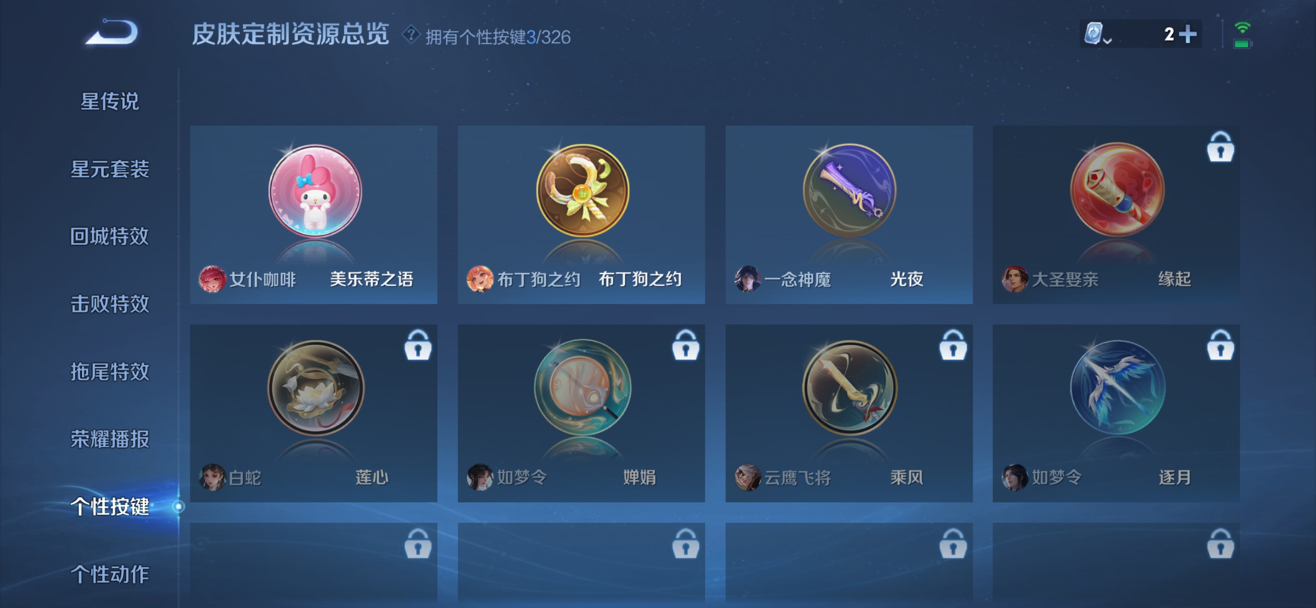 WZQM3178187王者荣耀账号详情图4 WZQM3178187王者荣耀账号详情图4