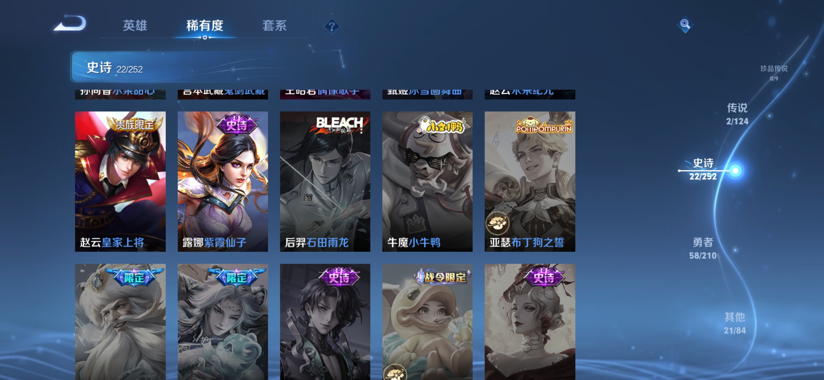 WZQM3178187王者荣耀账号详情图11 WZQM3178187王者荣耀账号详情图11