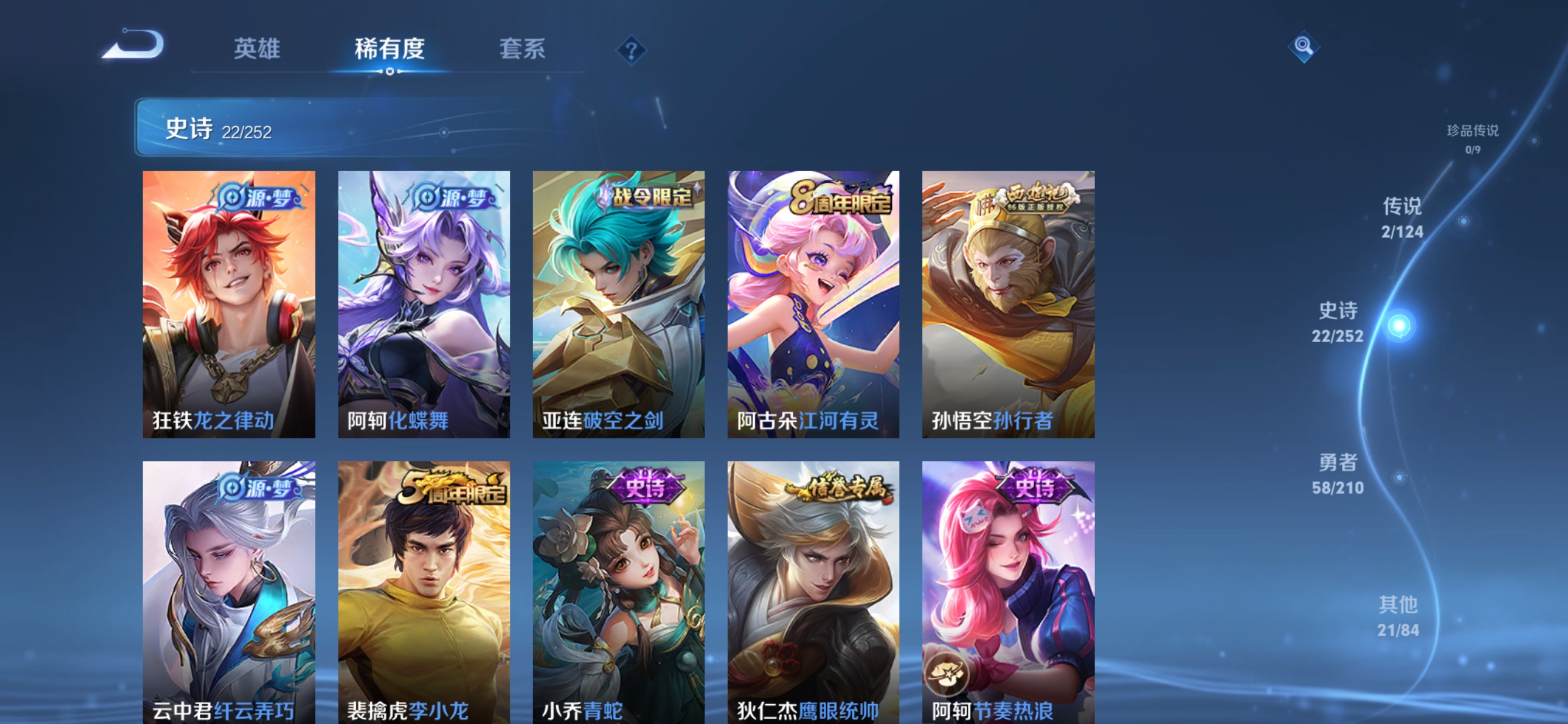 WZQM3178187王者荣耀账号详情图9 WZQM3178187王者荣耀账号详情图9