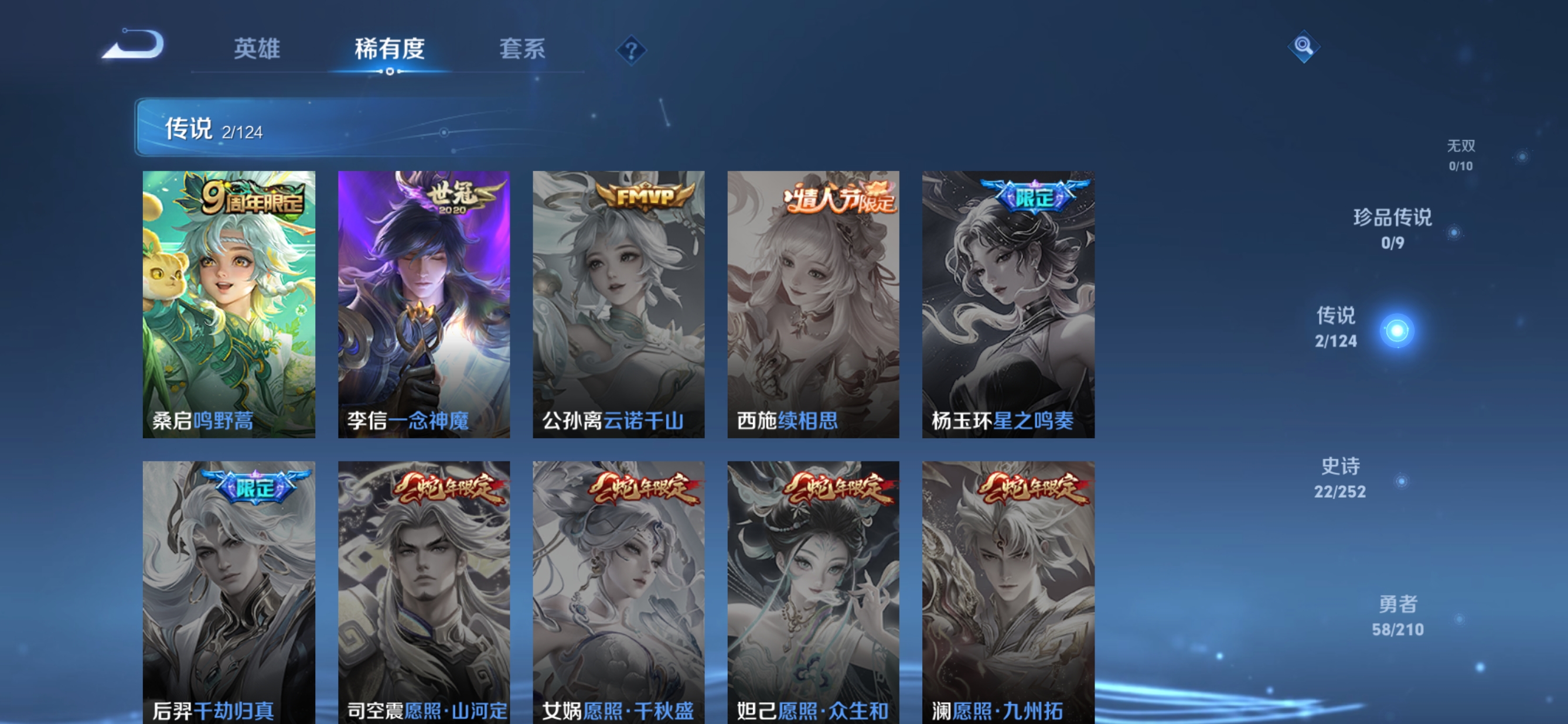 WZQM3178187王者荣耀账号详情图8 WZQM3178187王者荣耀账号详情图8
