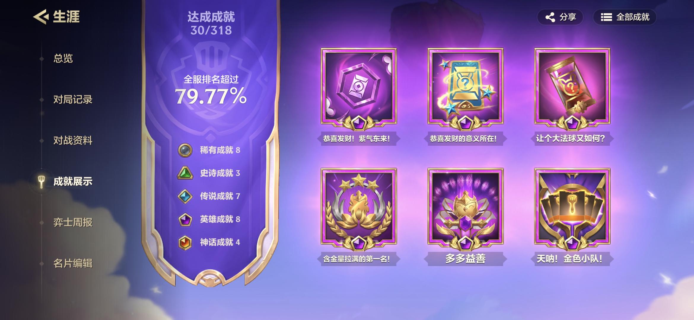 JCCQM32268金铲铲之战账号详情图5 JCCQM32268金铲铲之战账号详情图5