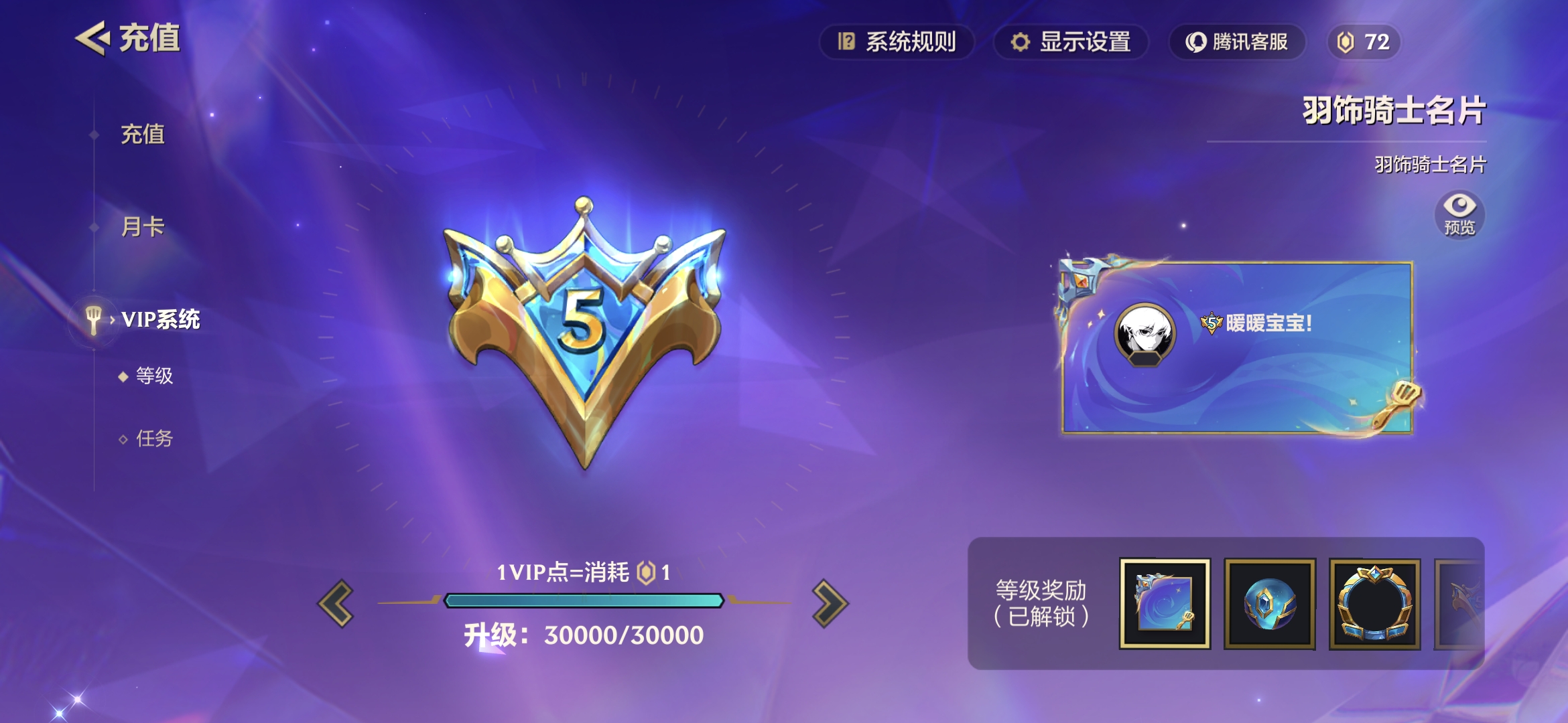 JCCQM32268金铲铲之战账号详情图4 JCCQM32268金铲铲之战账号详情图4
