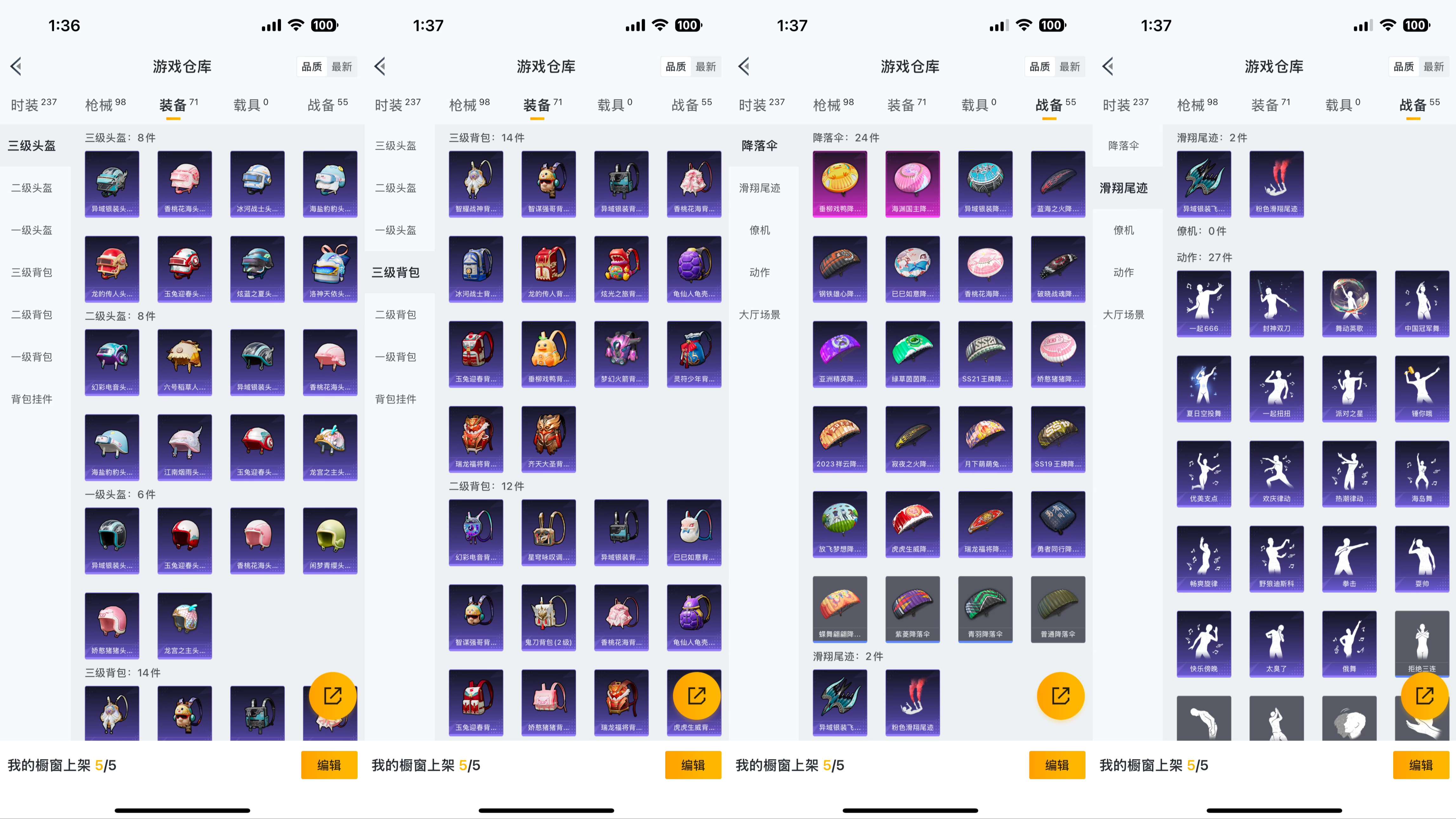 HPQM3292048和平精英账号详情图4 HPQM3292048和平精英账号详情图4