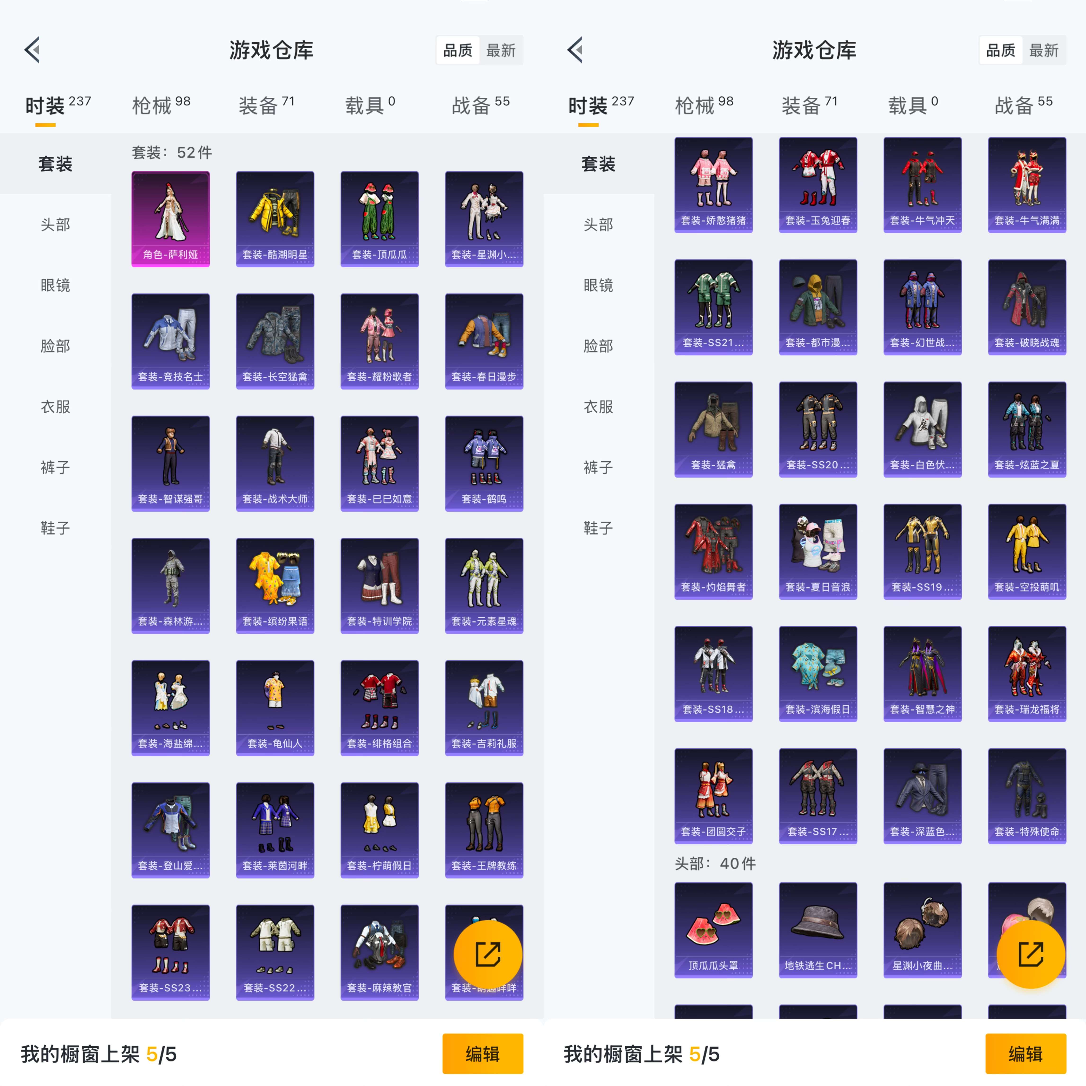 HPQM3292048和平精英账号详情图3 HPQM3292048和平精英账号详情图3