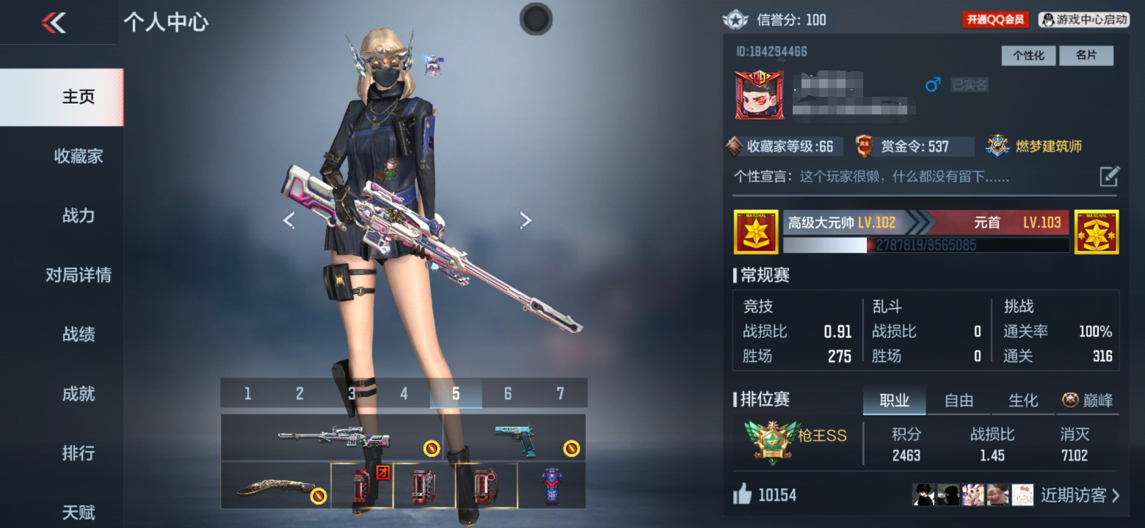 枪战王者账号安卓QQQZ618【V2/224V/239金V 王心 王魂 慈】 王者之心 王者之魂 TAC-慈 M4A1-