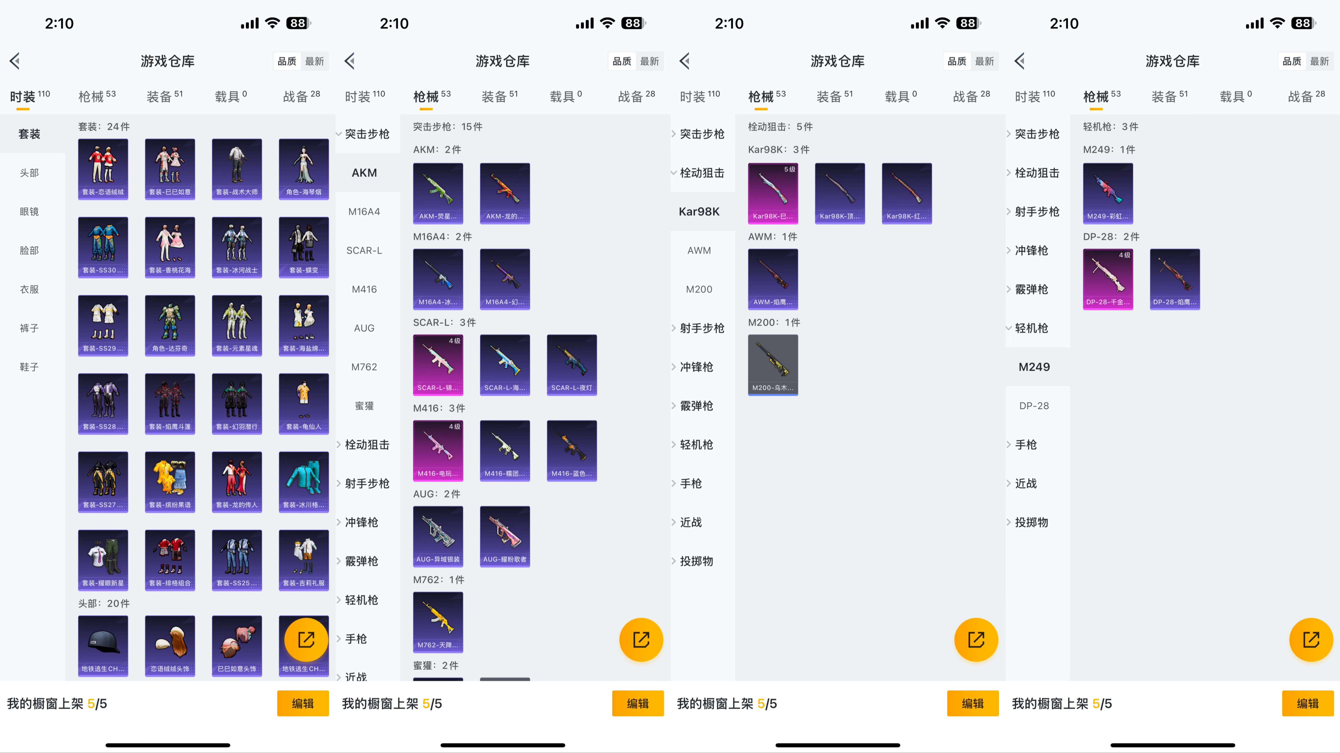 HPQM3292049和平精英账号详情图4