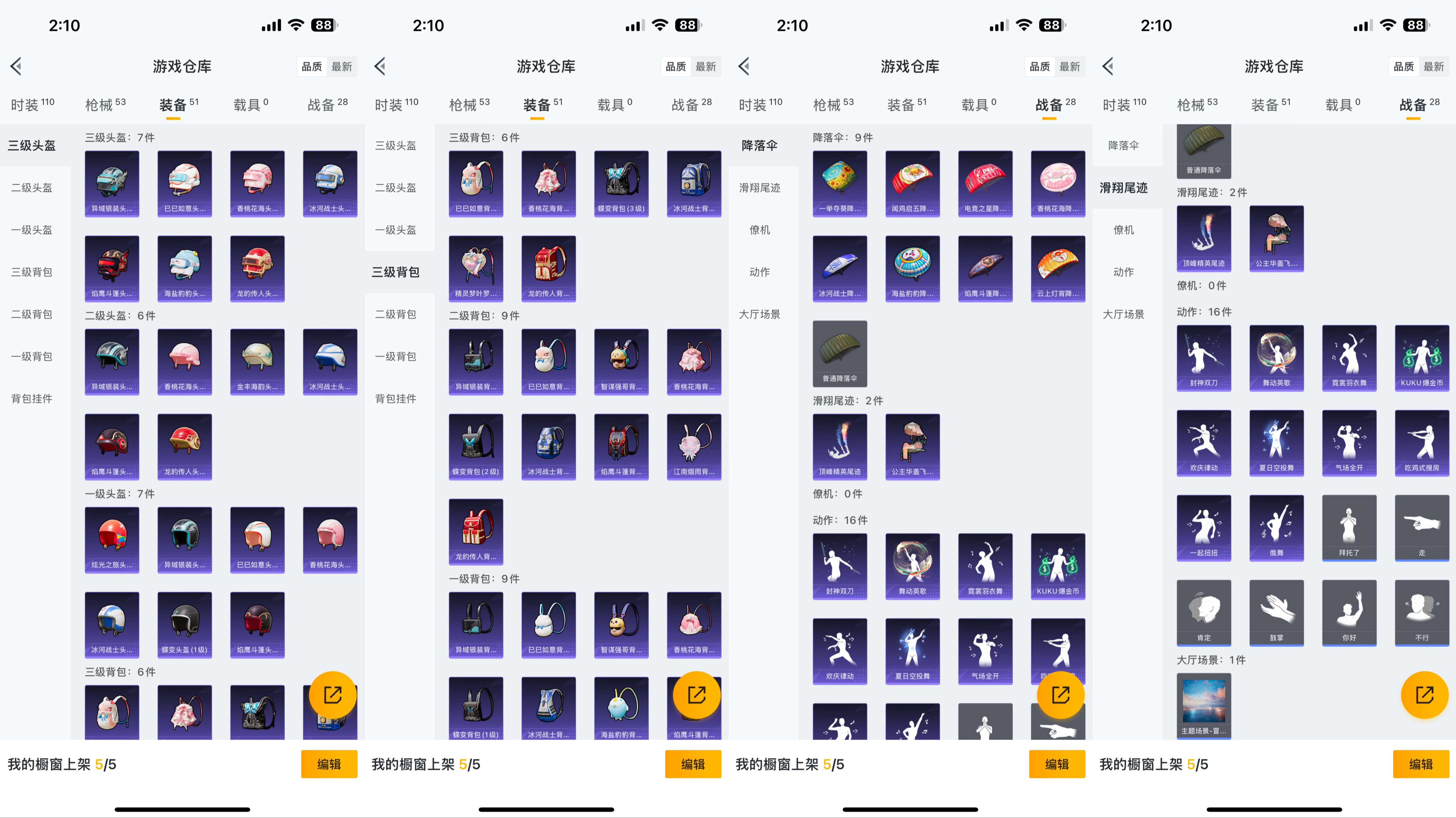 HPQM3292049和平精英账号详情图5