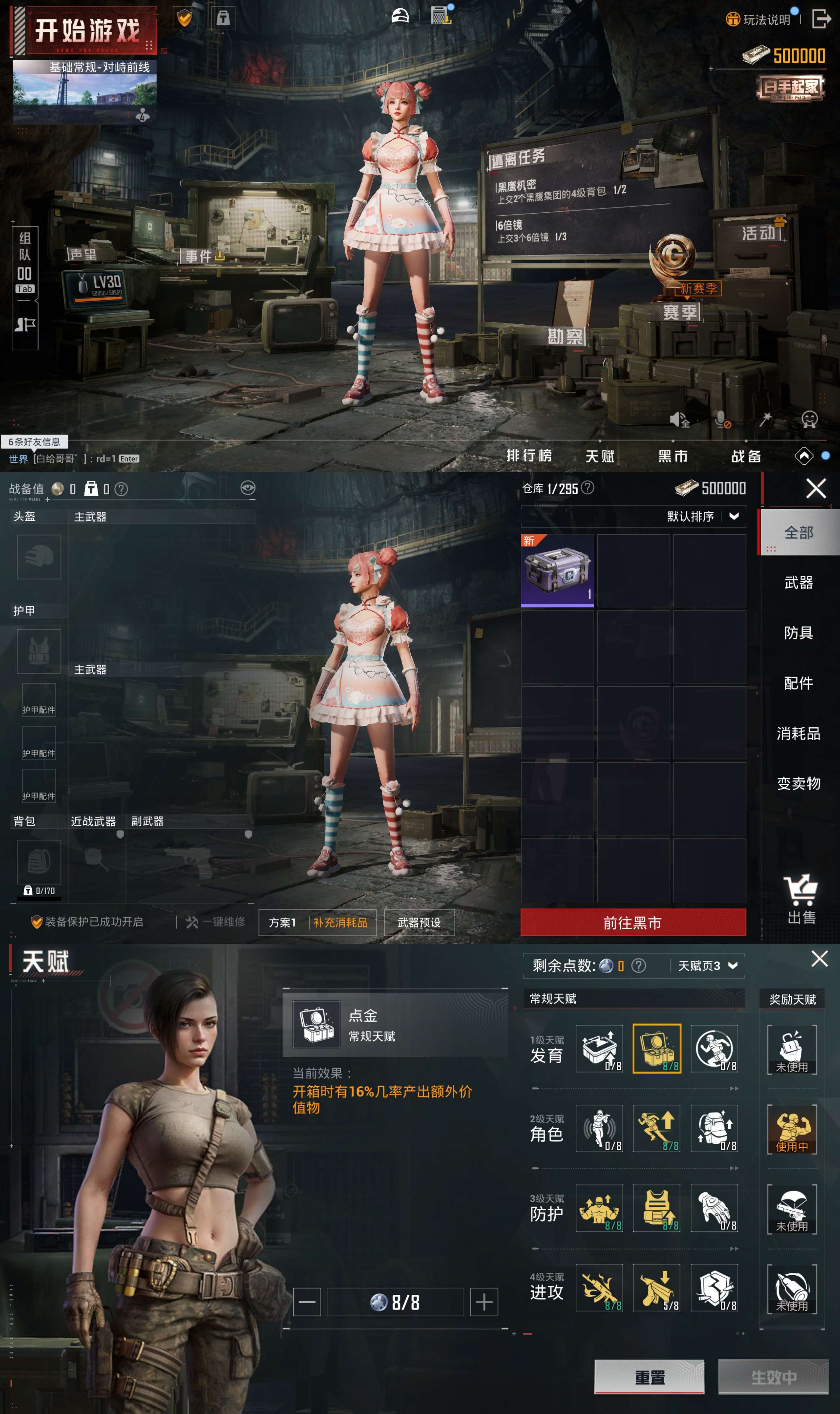 HPQM3292049和平精英账号详情图3