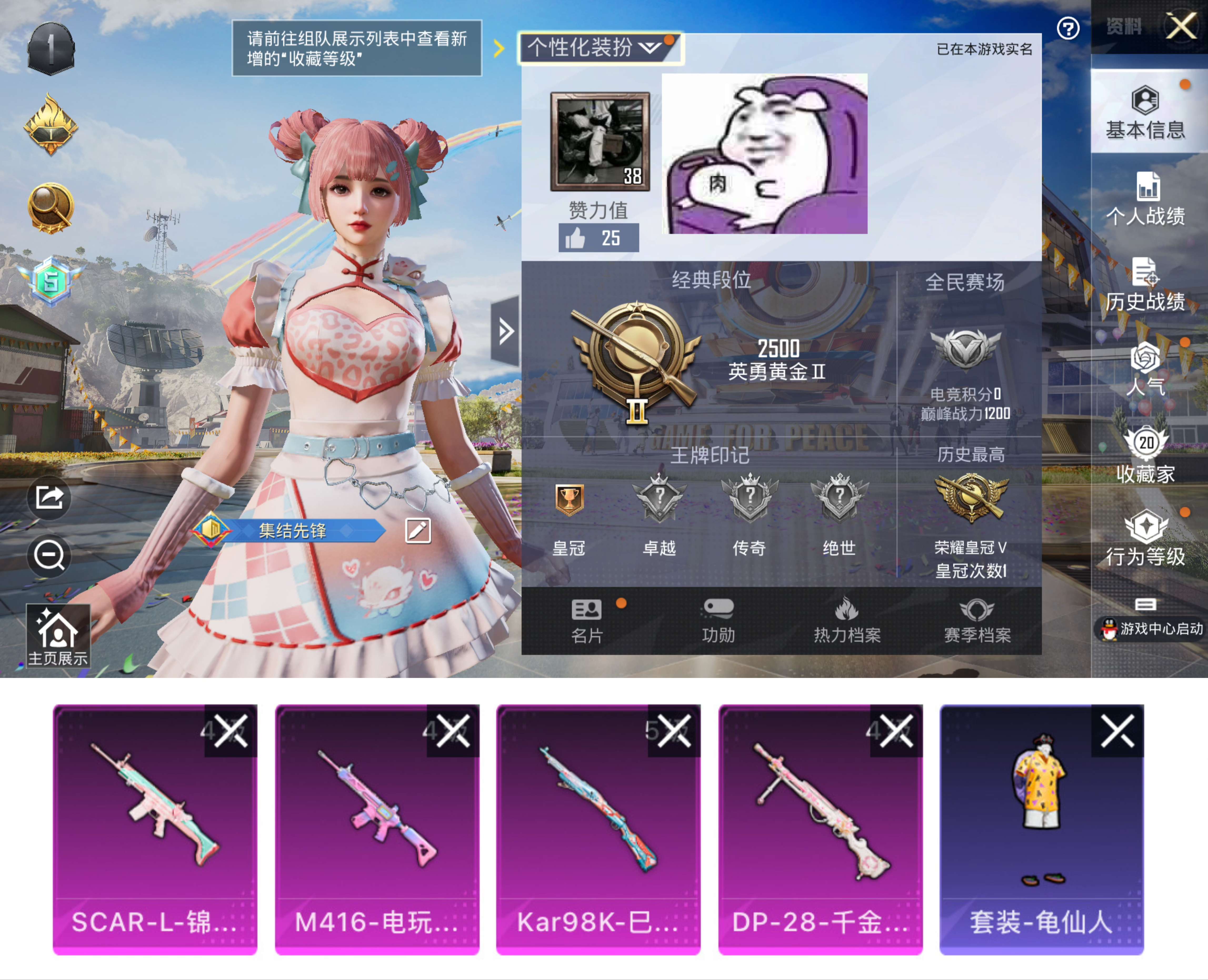 HPQM3292049和平精英账号详情图2