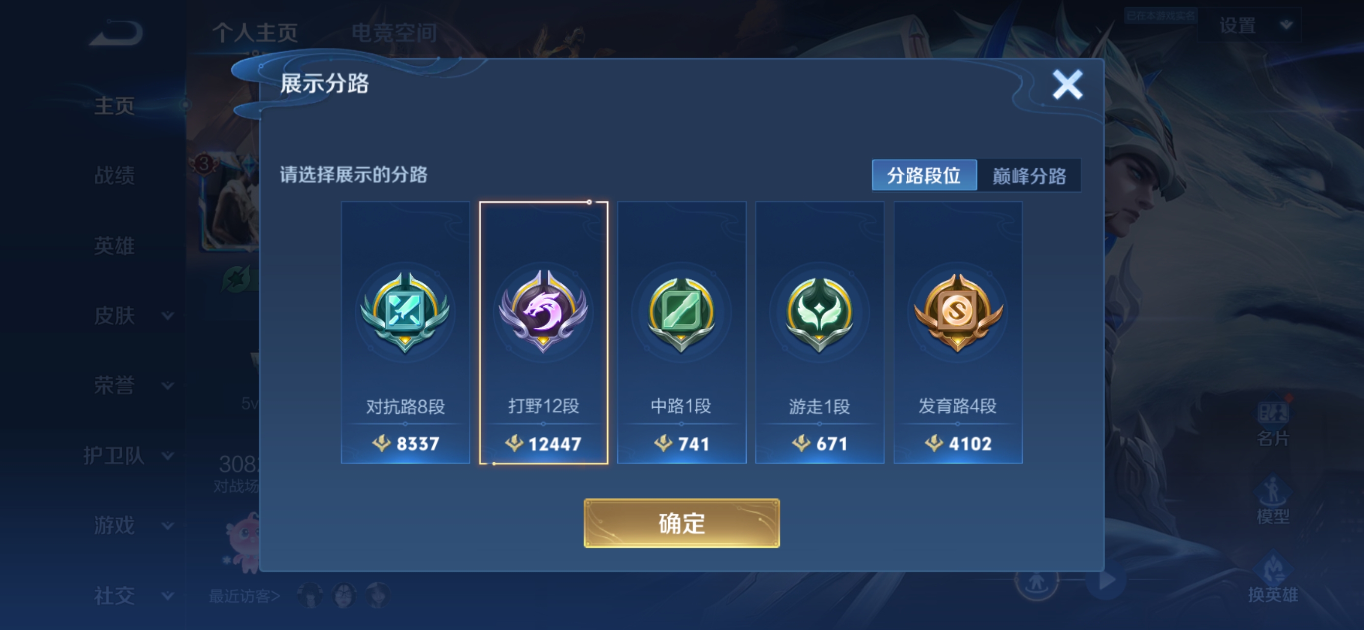 WZQM3178172王者荣耀账号详情图2