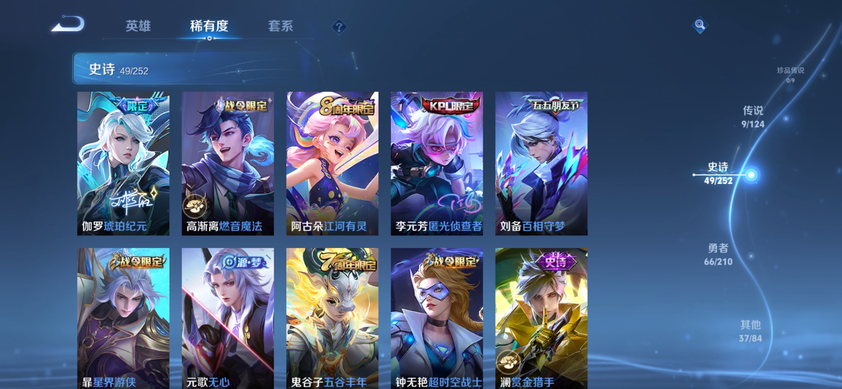 WZQM3178172王者荣耀账号详情图5