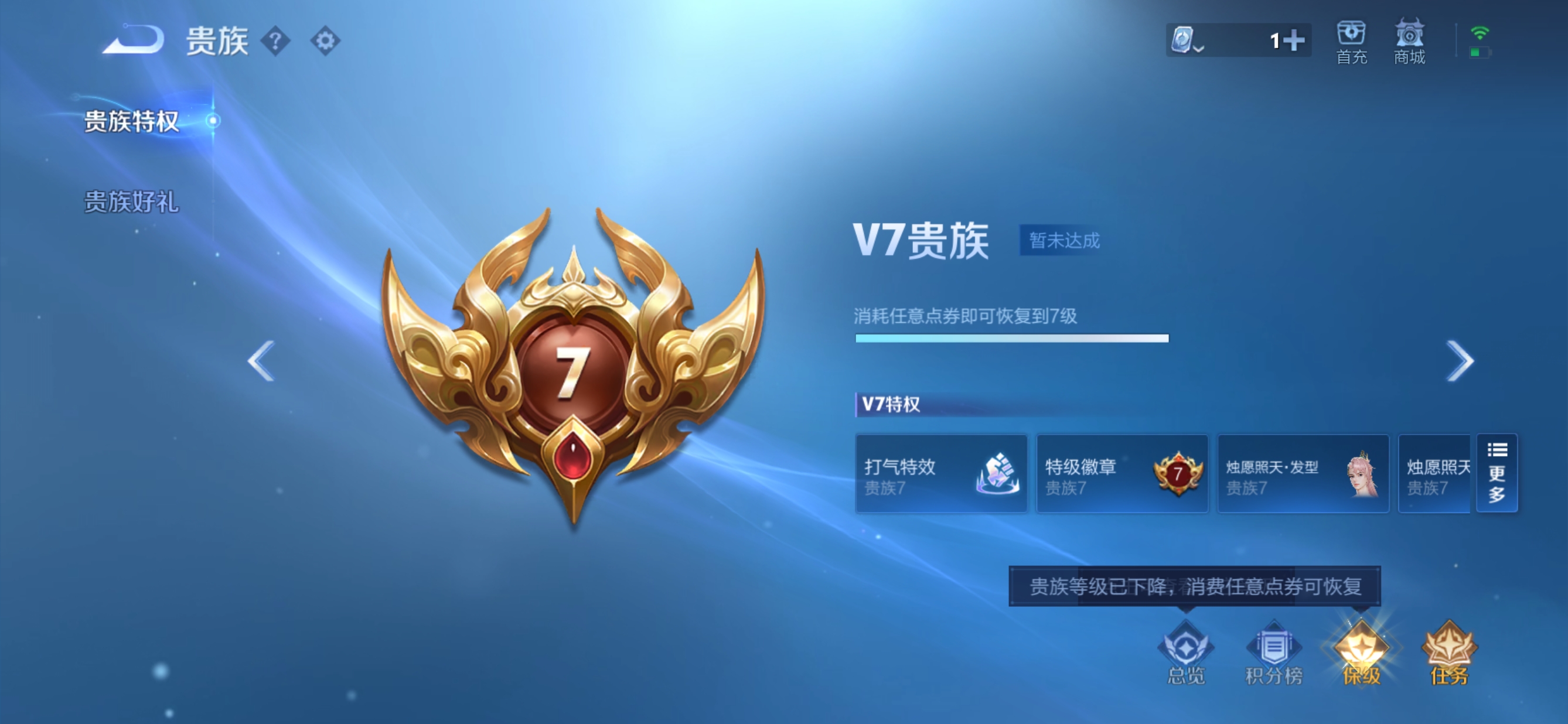 WZQM3178172王者荣耀账号详情图10