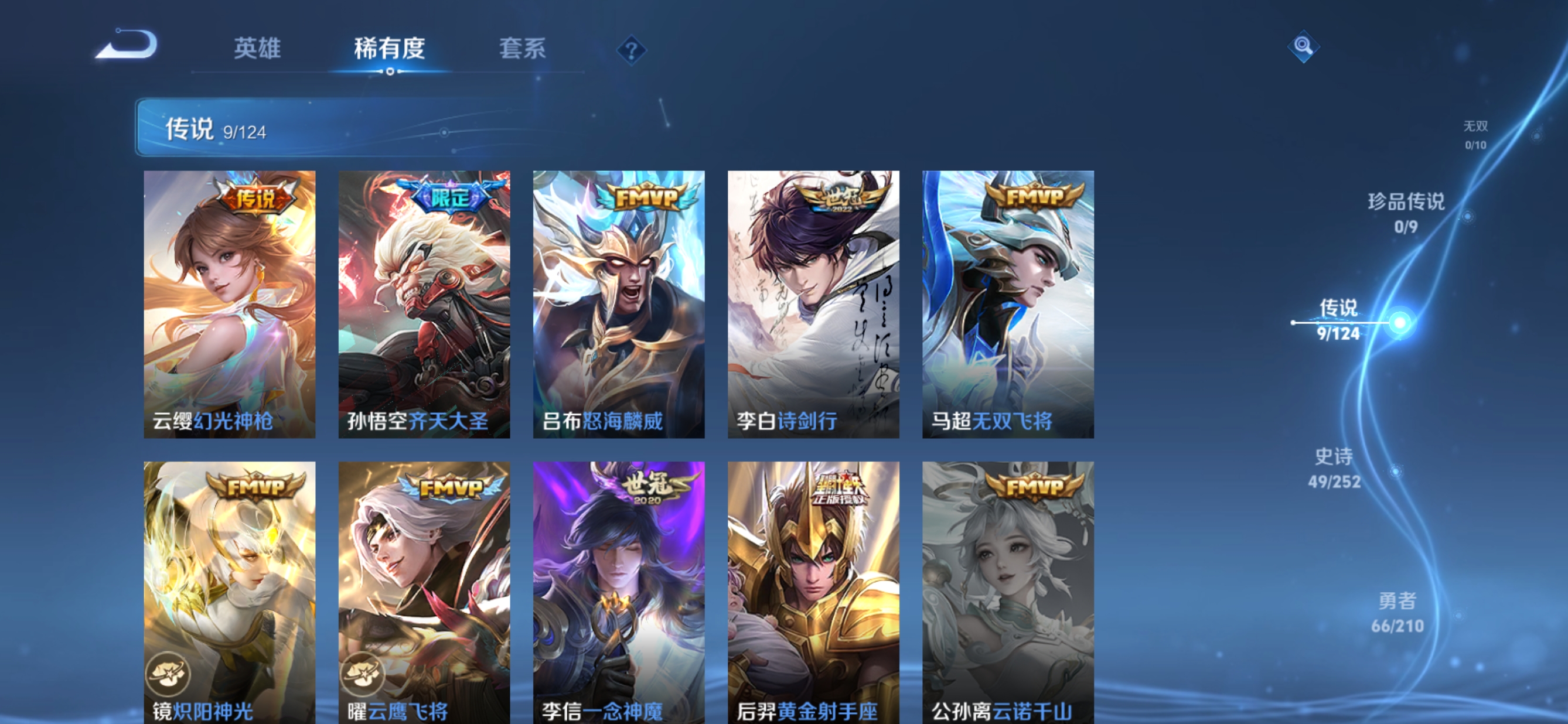 WZQM3178172王者荣耀账号详情图4