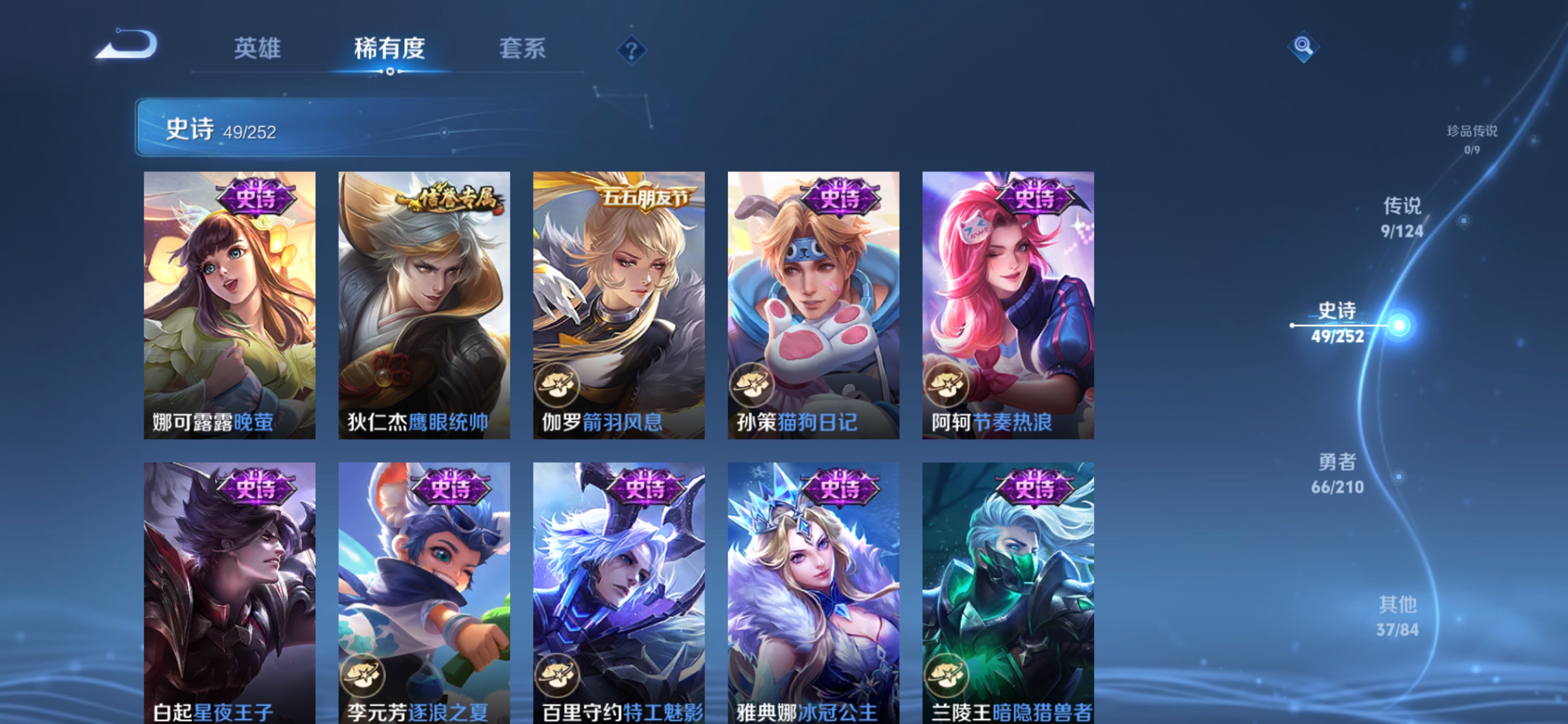 WZQM3178172王者荣耀账号详情图7