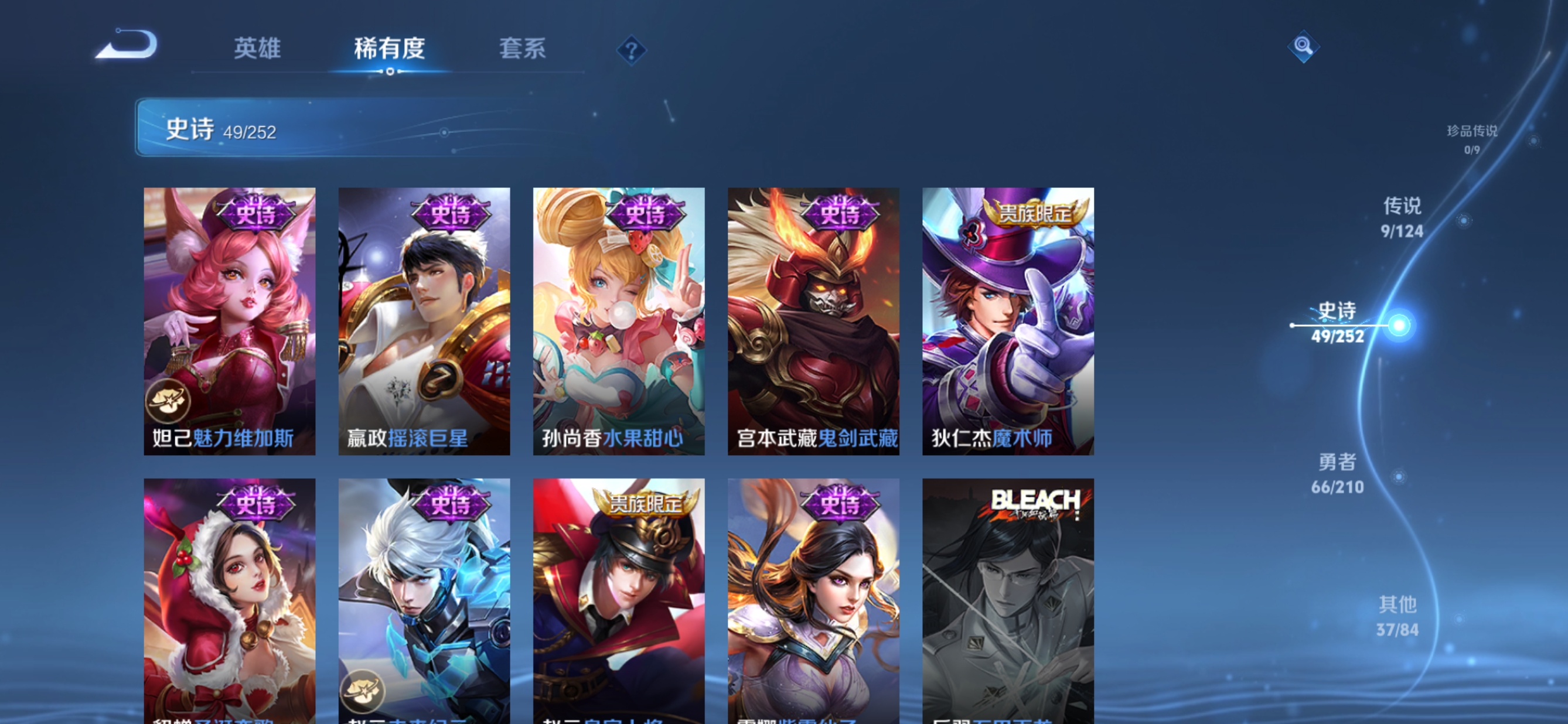 WZQM3178172王者荣耀账号详情图9