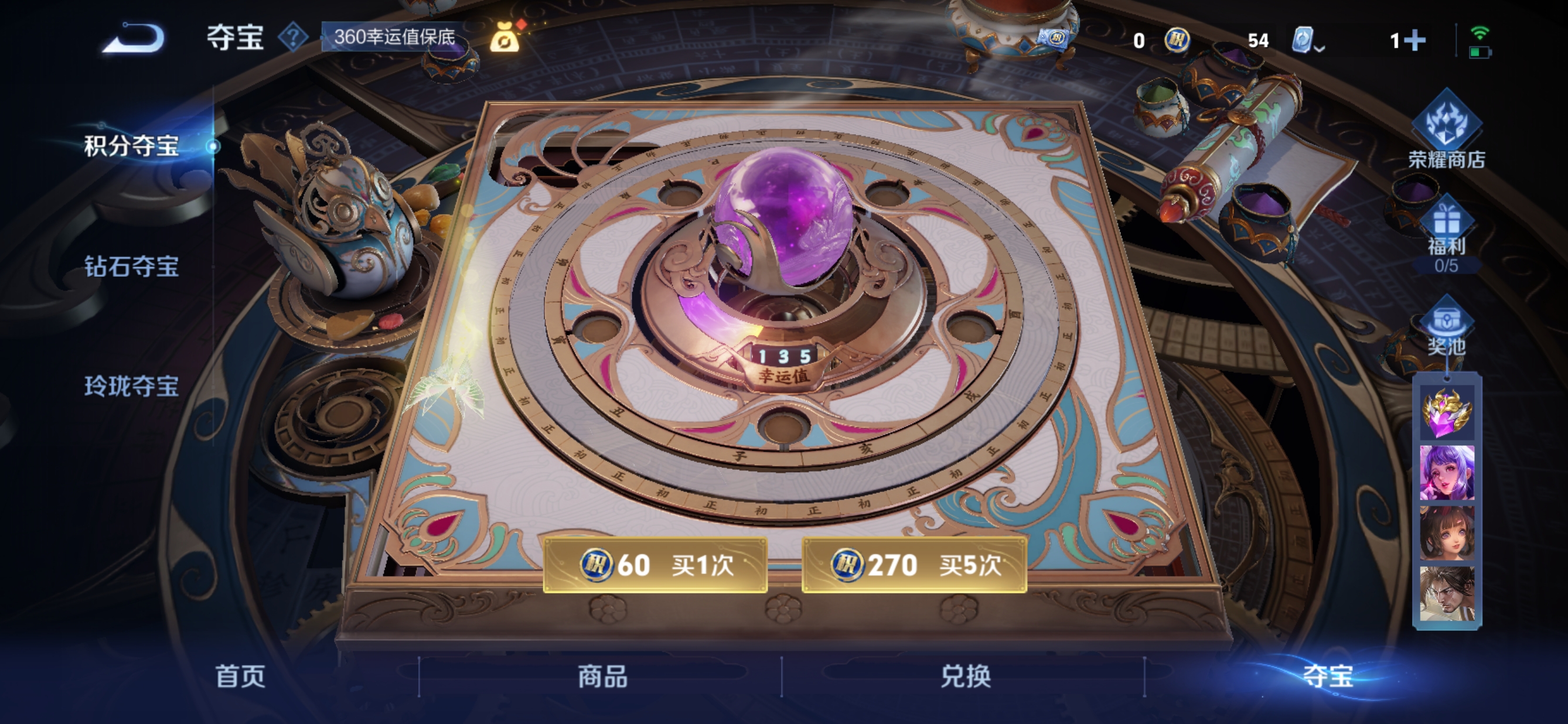 WZQM3178172王者荣耀账号详情图11