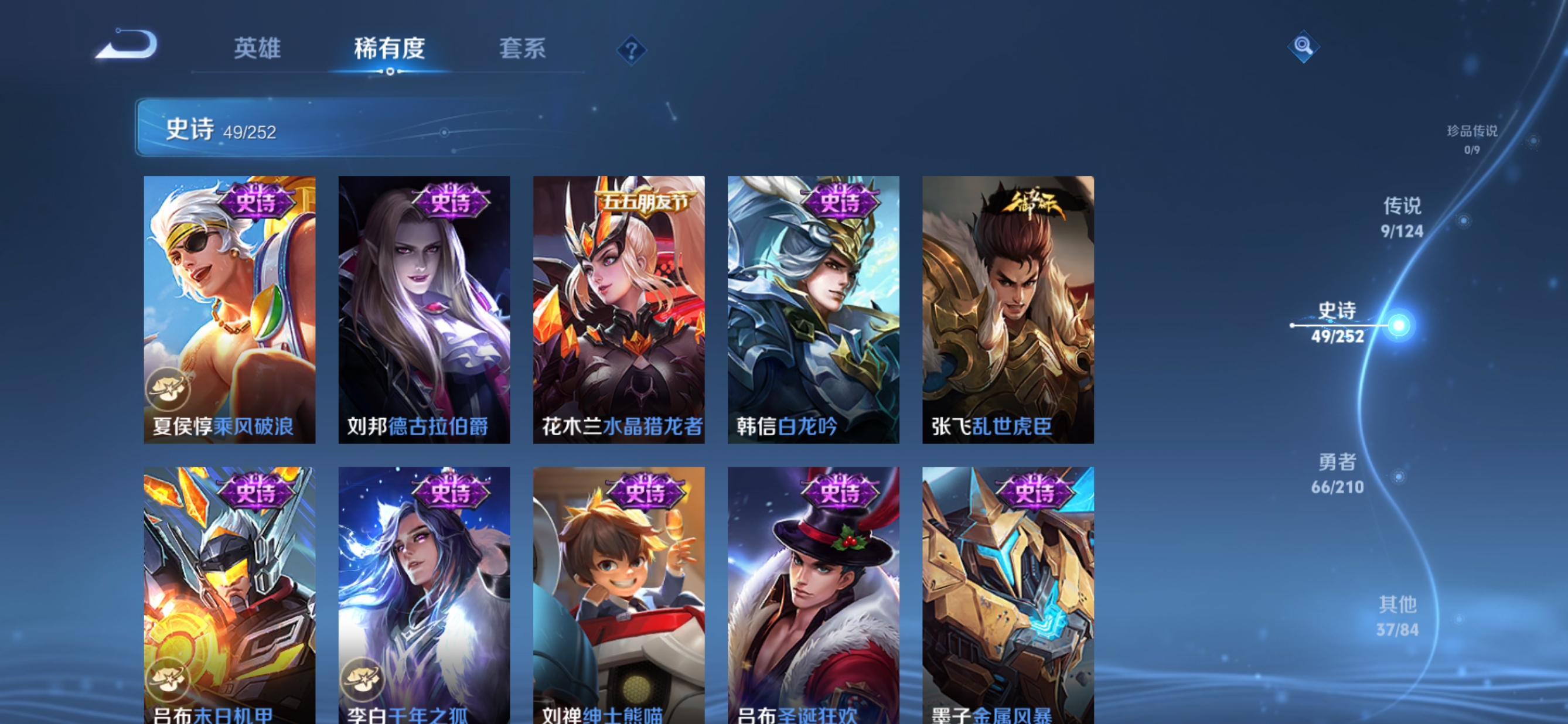 WZQM3178172王者荣耀账号详情图8