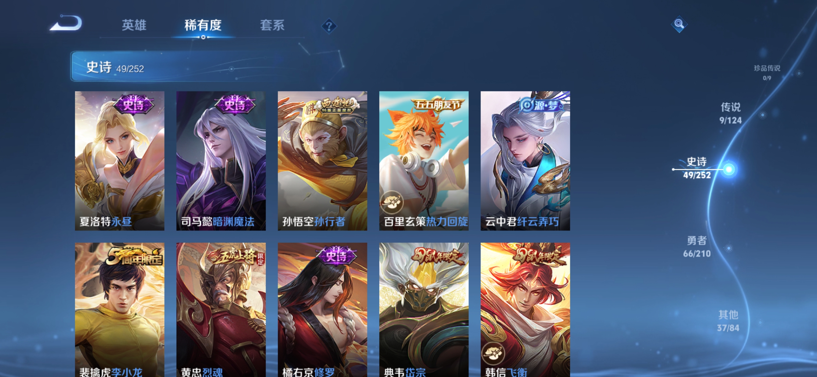 WZQM3178172王者荣耀账号详情图6