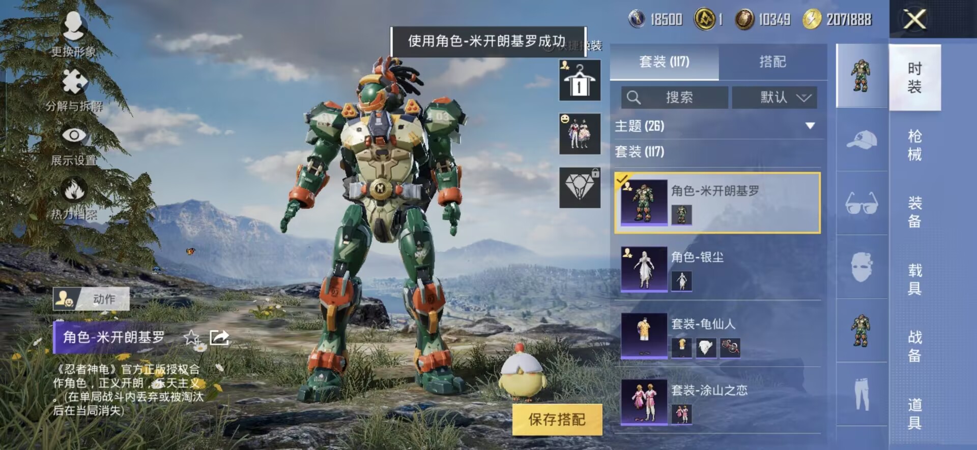 HPQM3271676和平精英账号详情图4 HPQM3271676和平精英账号详情图4