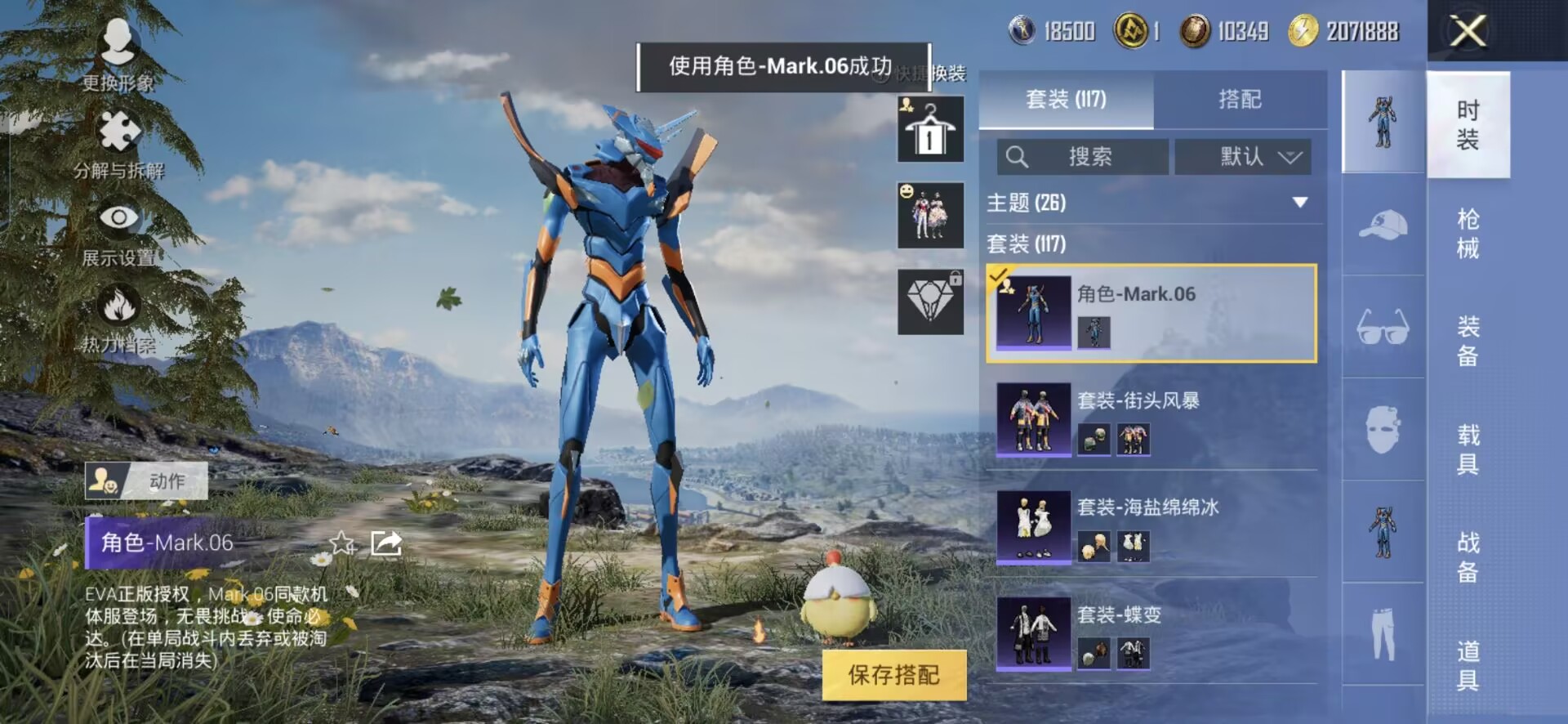HPQM3271676和平精英账号详情图2 HPQM3271676和平精英账号详情图2