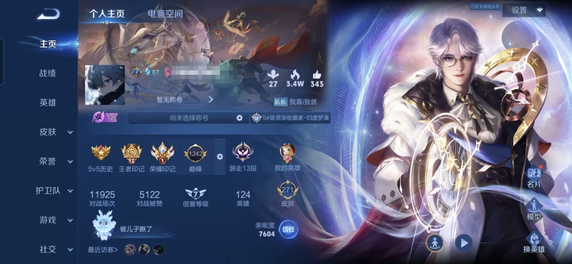 王者荣耀账号安卓QQMWZ101199【271皮肤2典藏1珍品6传说V7】安卓Q-271皮肤-124英雄 
【珍品传说】