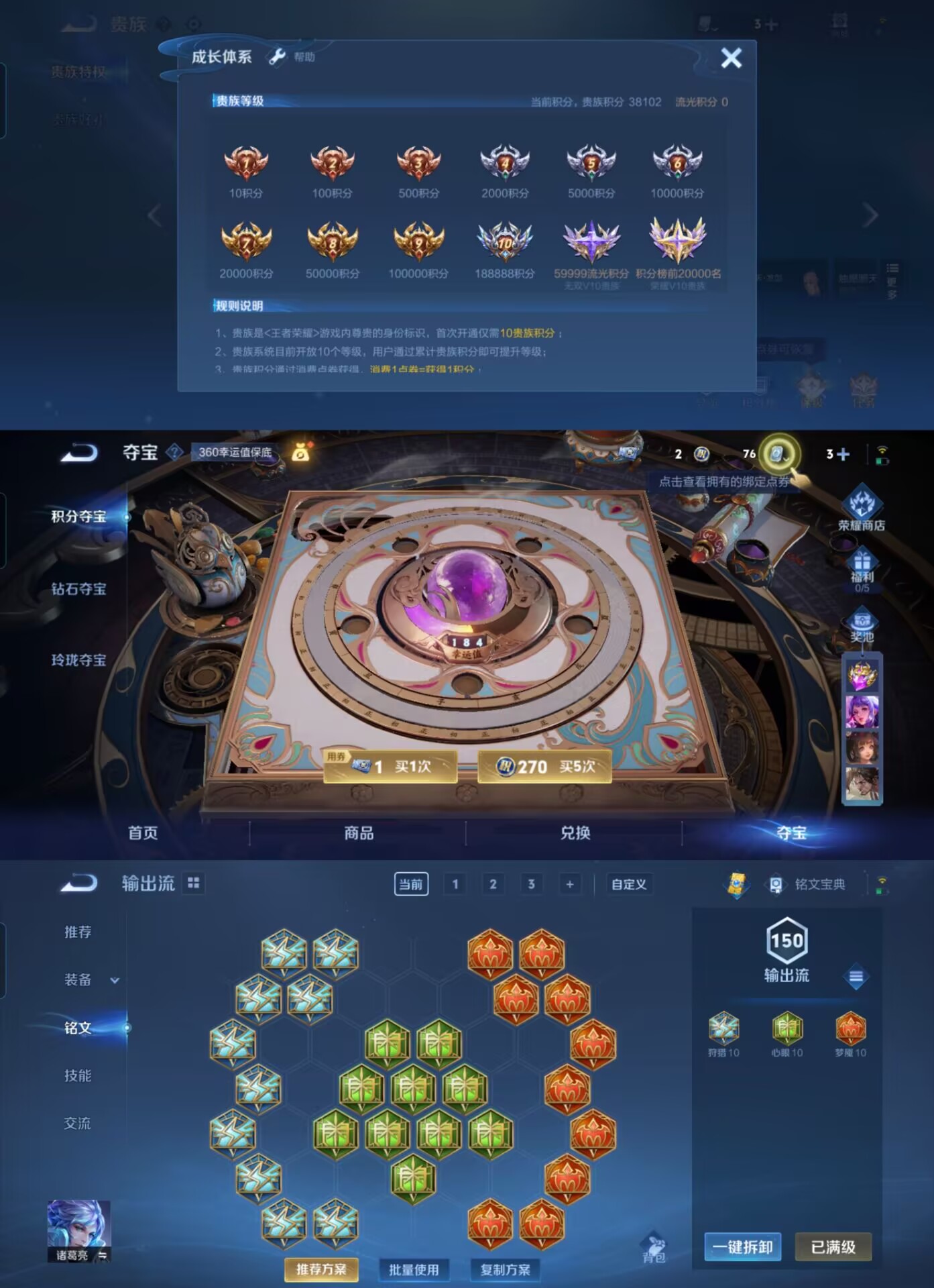 WZQM3211300王者荣耀账号详情图9