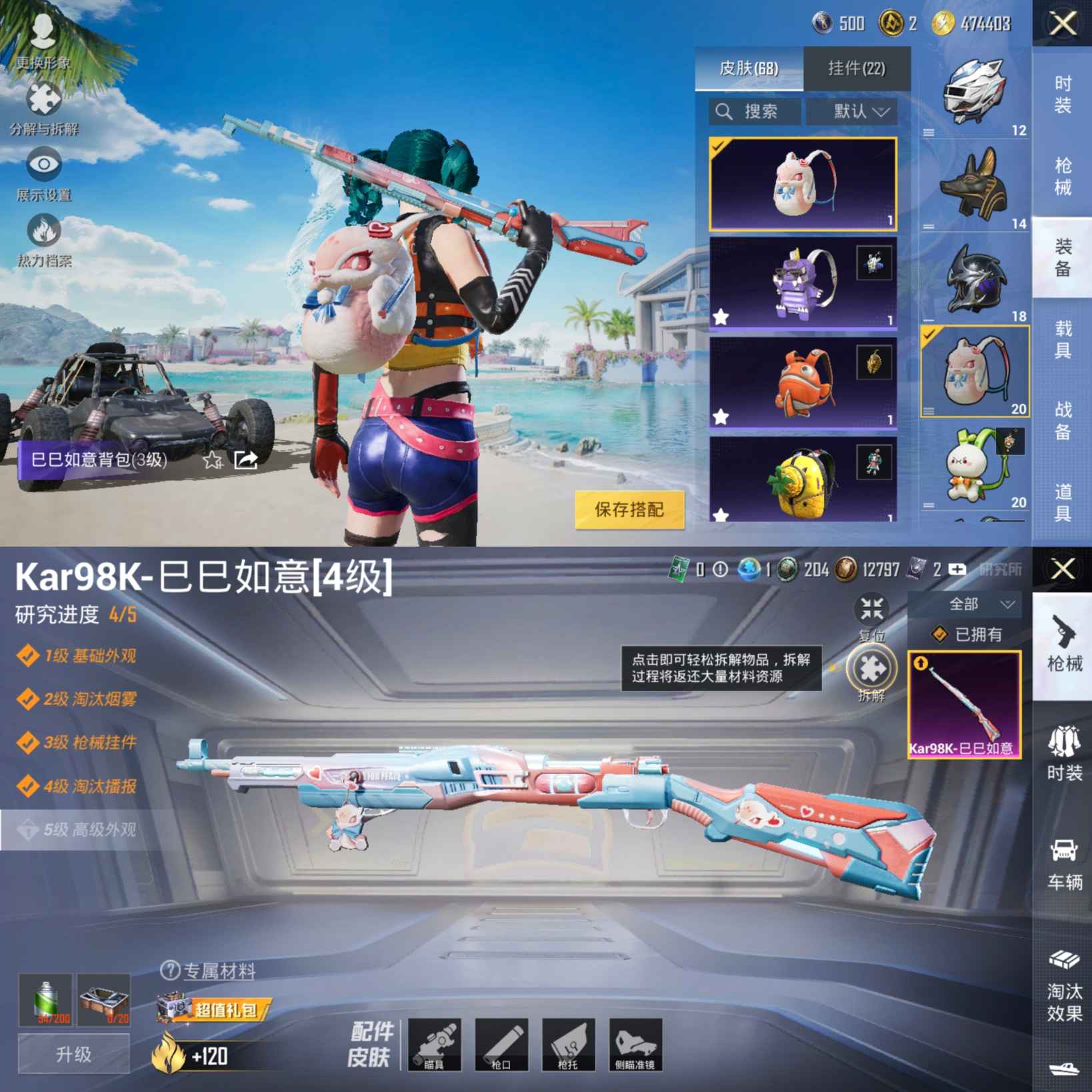 HPQM3271666和平精英账号详情图5 HPQM3271666和平精英账号详情图5