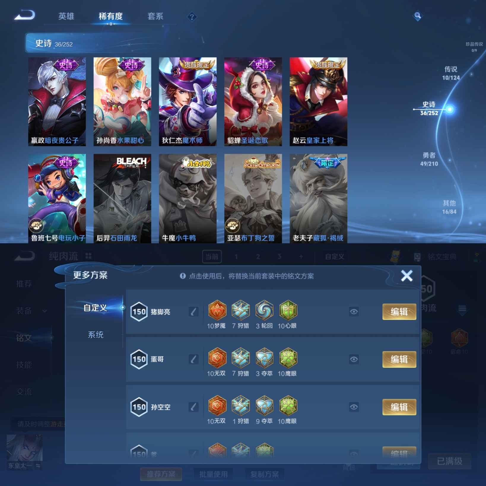 WZQM3178160王者荣耀账号详情图5