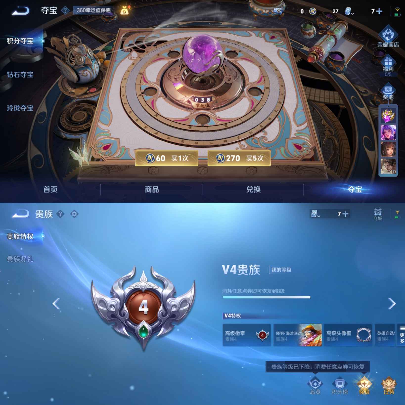 WZQM3178160王者荣耀账号详情图6