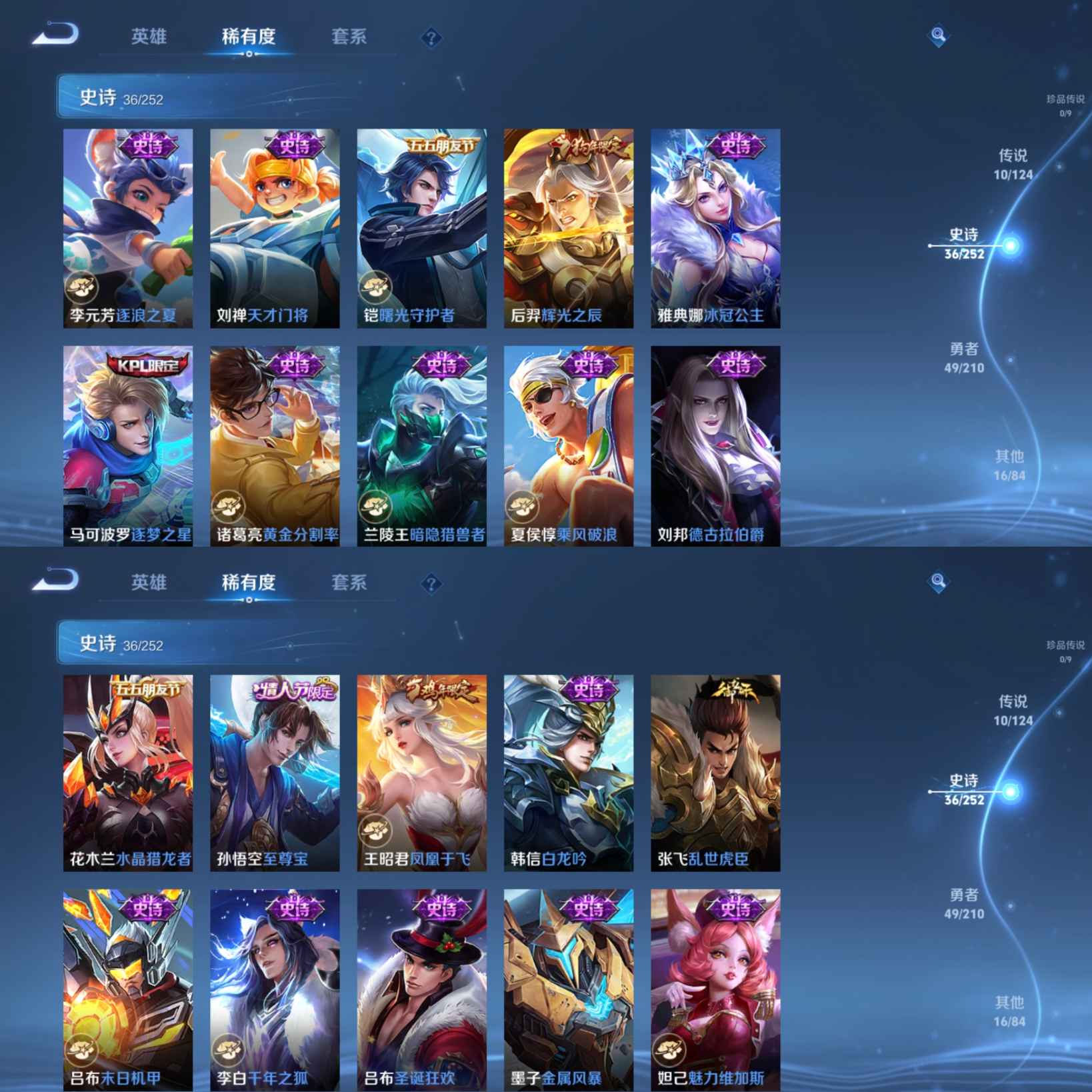 WZQM3178160王者荣耀账号详情图4