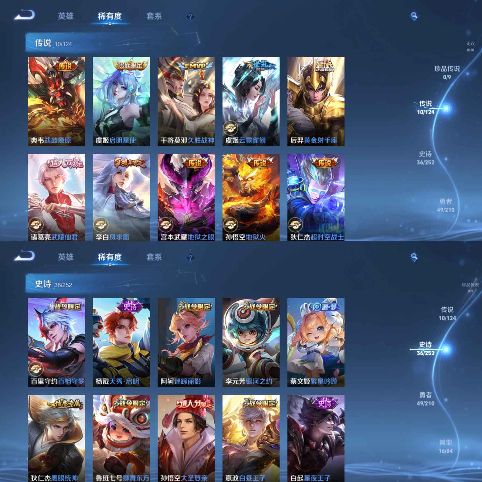 WZQM3178160王者荣耀账号详情图3