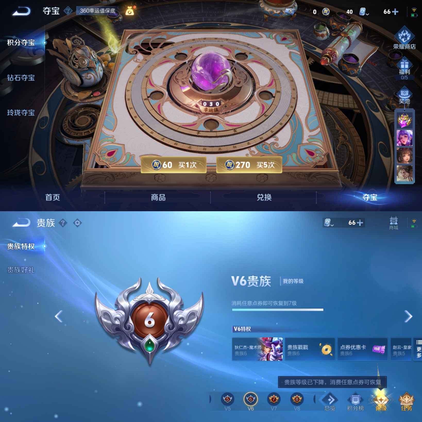 WZQM3211298王者荣耀账号详情图9 WZQM3211298王者荣耀账号详情图9