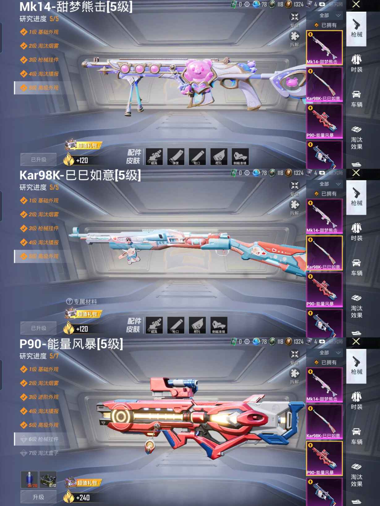 HPQM3271665和平精英账号详情图3 HPQM3271665和平精英账号详情图3