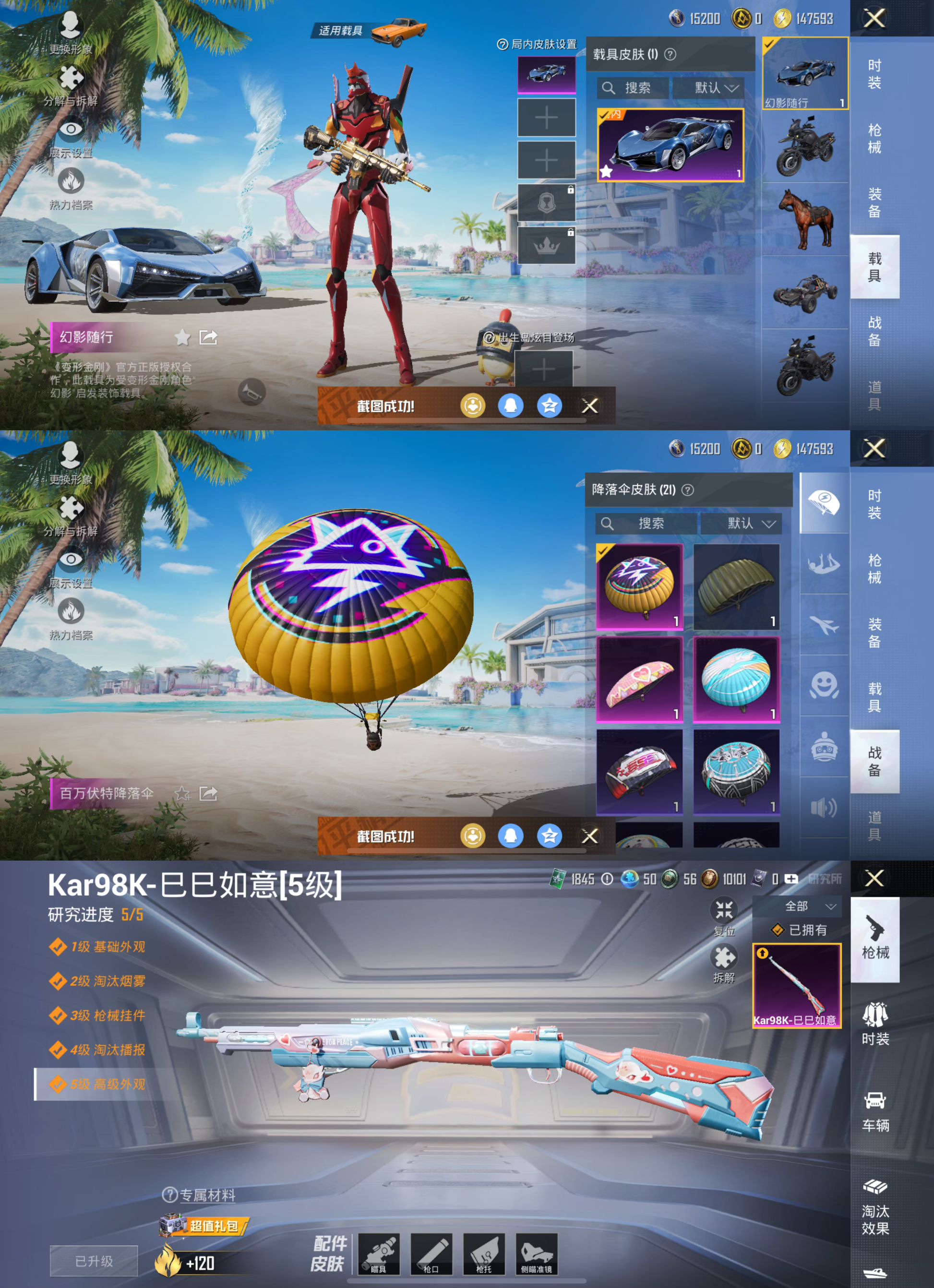 HPQM3273834和平精英账号详情图5 HPQM3273834和平精英账号详情图5