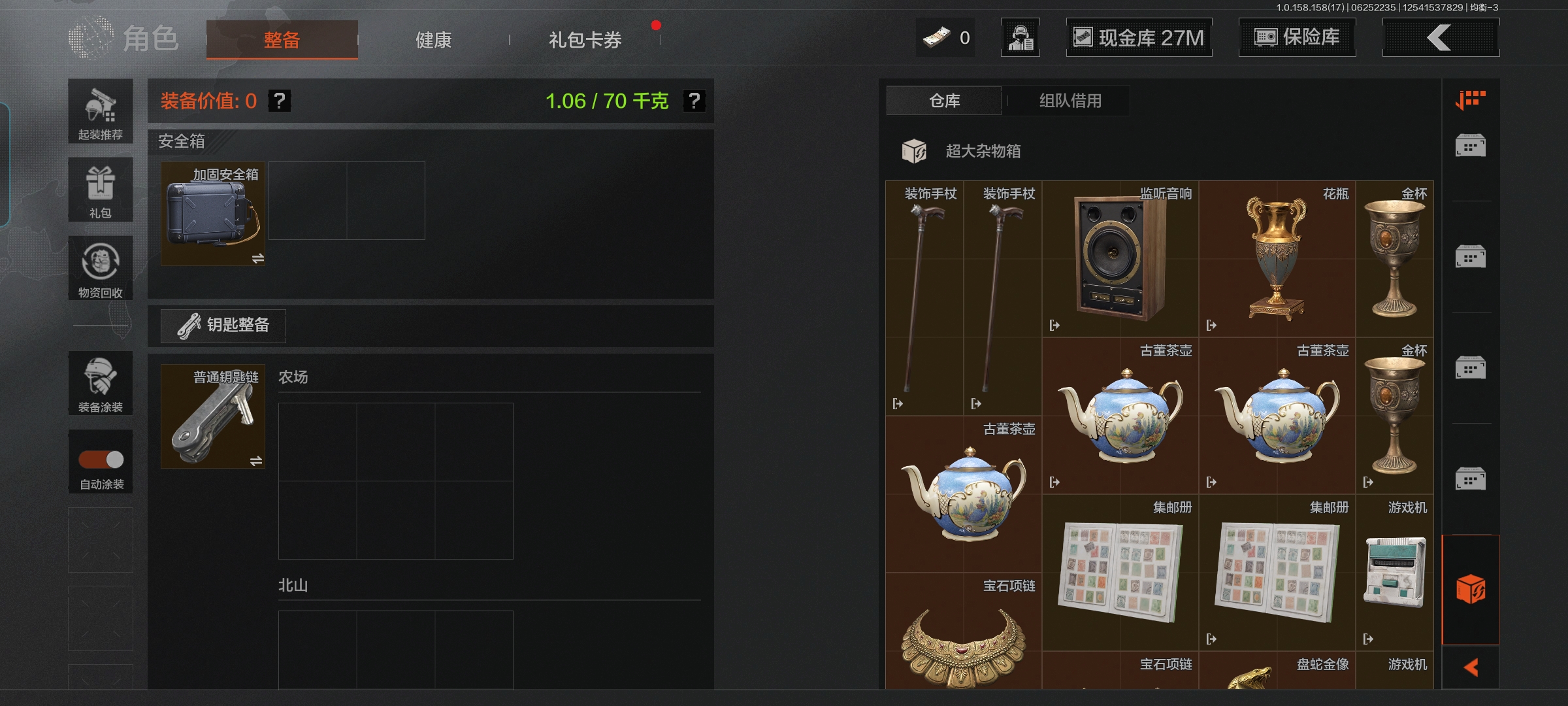 AQQM34048暗区突围账号详情图10 AQQM34048暗区突围账号详情图10